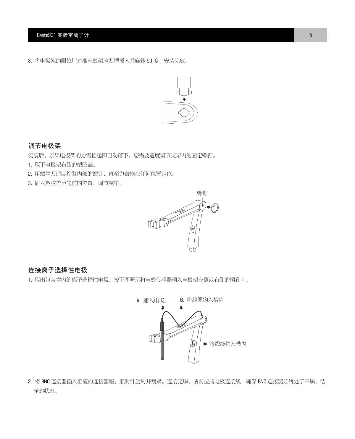 Bante Bante931-Cn Laboratory Ion MeterManual page 6