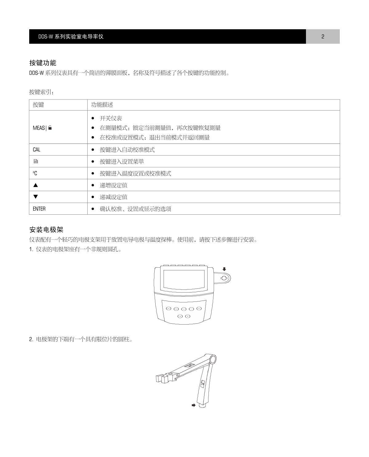 Bante DDS-11AW Laboratory Conductivity Meter brochure page 3