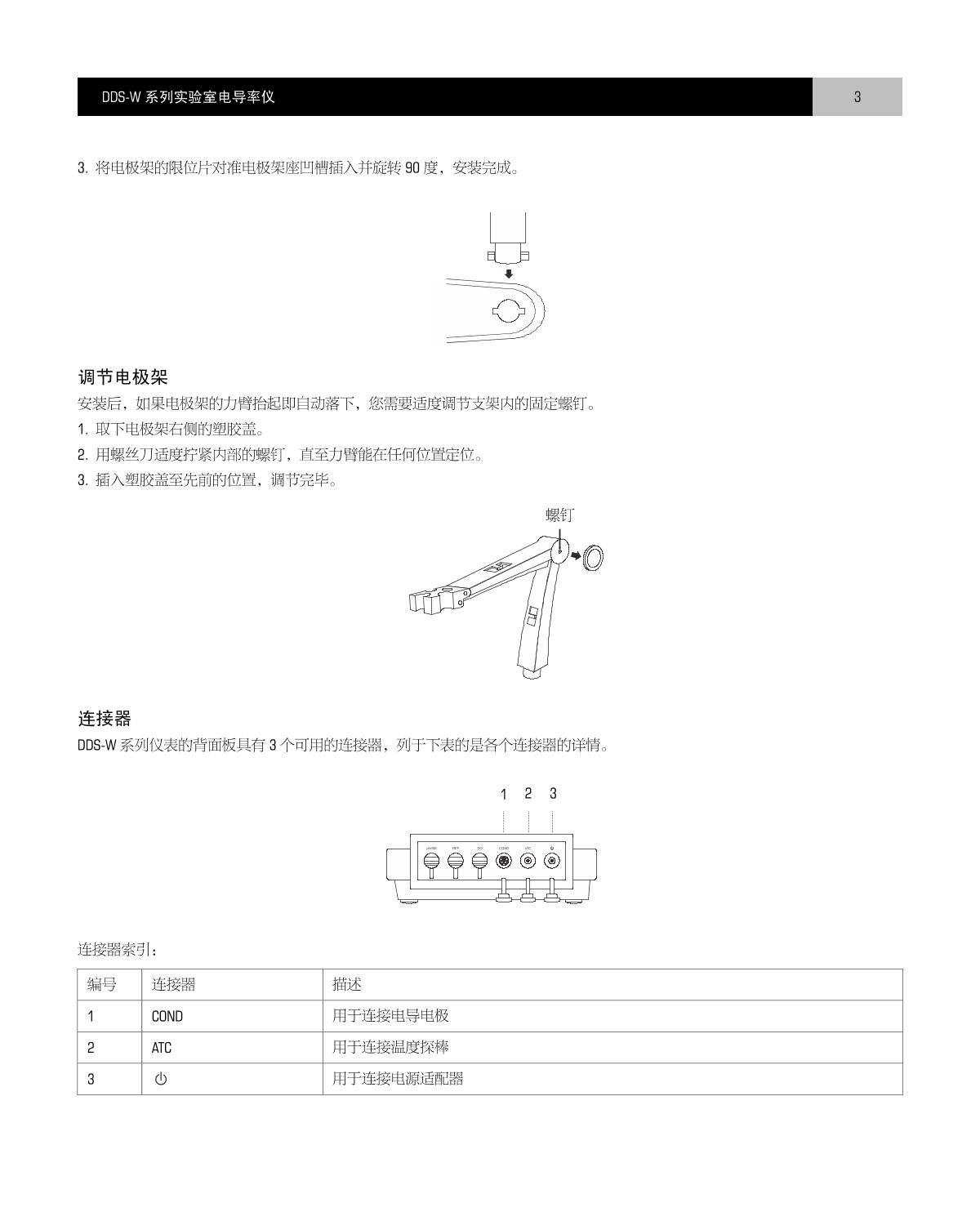 Bante DDS-11AW Laboratory Conductivity Meter brochure page 4