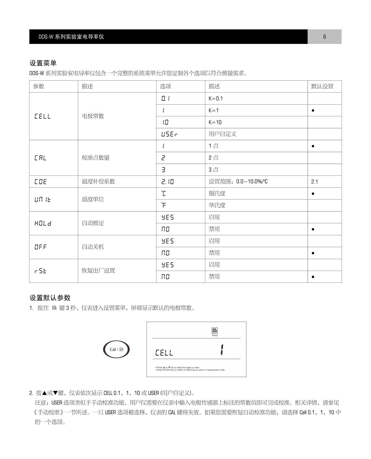 Bante DDS-11AW Laboratory Conductivity Meter brochure page 7