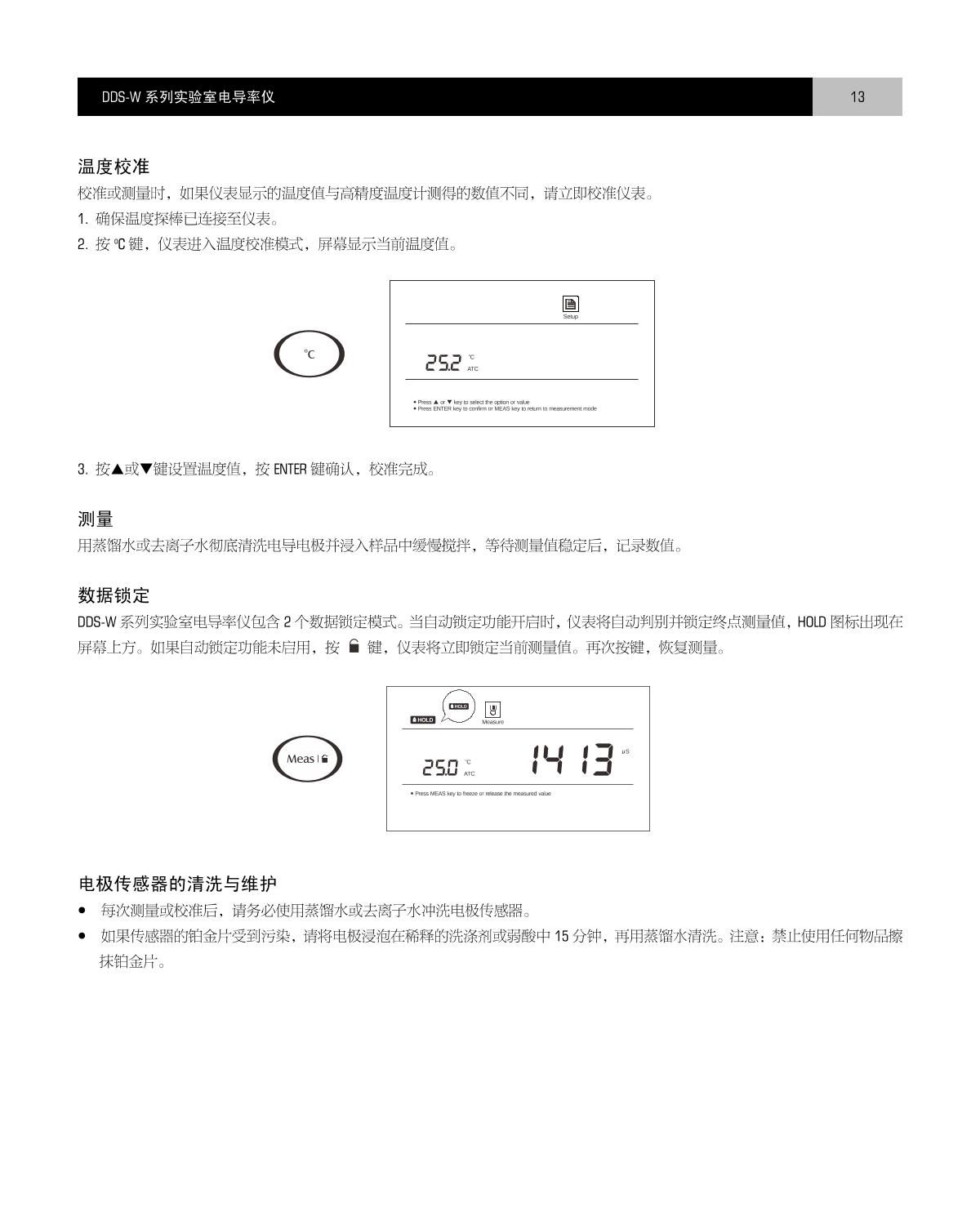 Bante DDS-11AW Laboratory Conductivity Meter brochure page 14