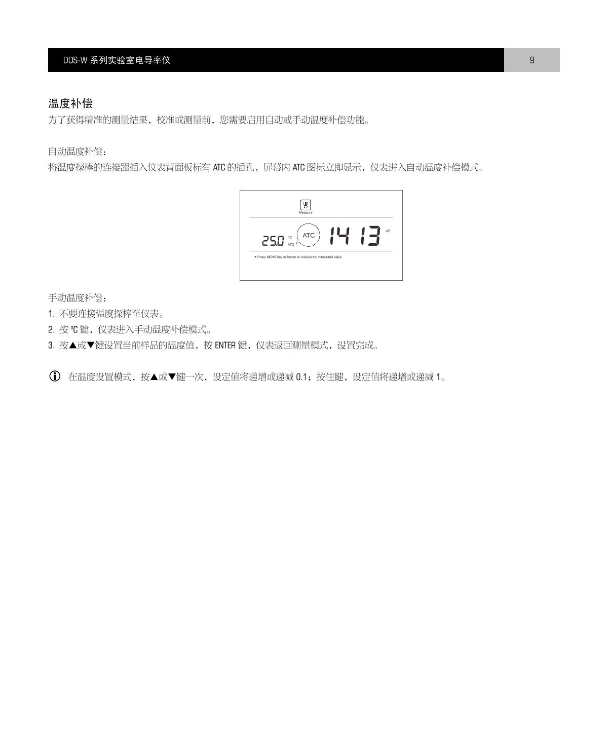 Bante  DDS-12DW-S Laboratory Conductivity MeterManual page 10