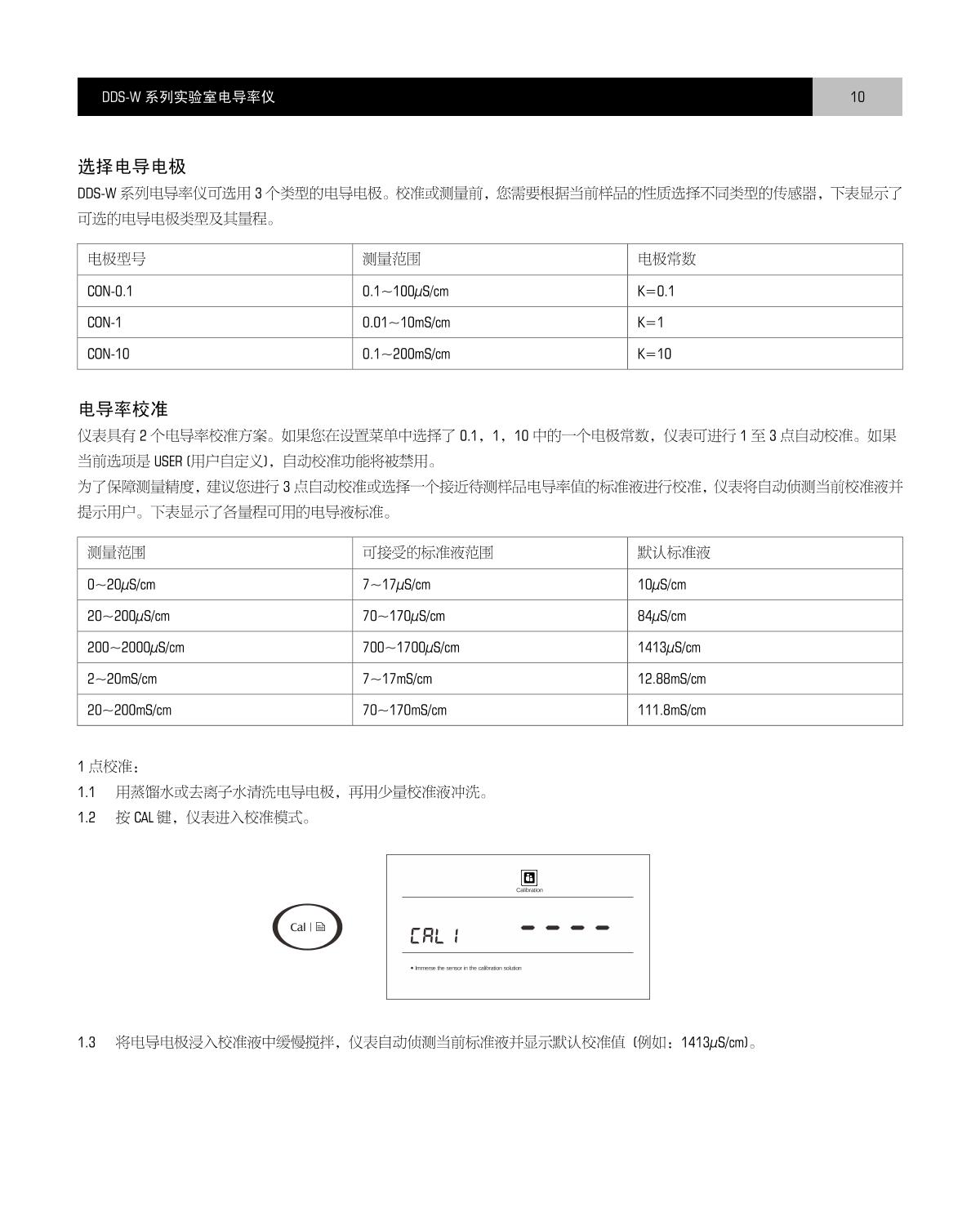Bante  DDS-12DW-S Laboratory Conductivity MeterManual page 11