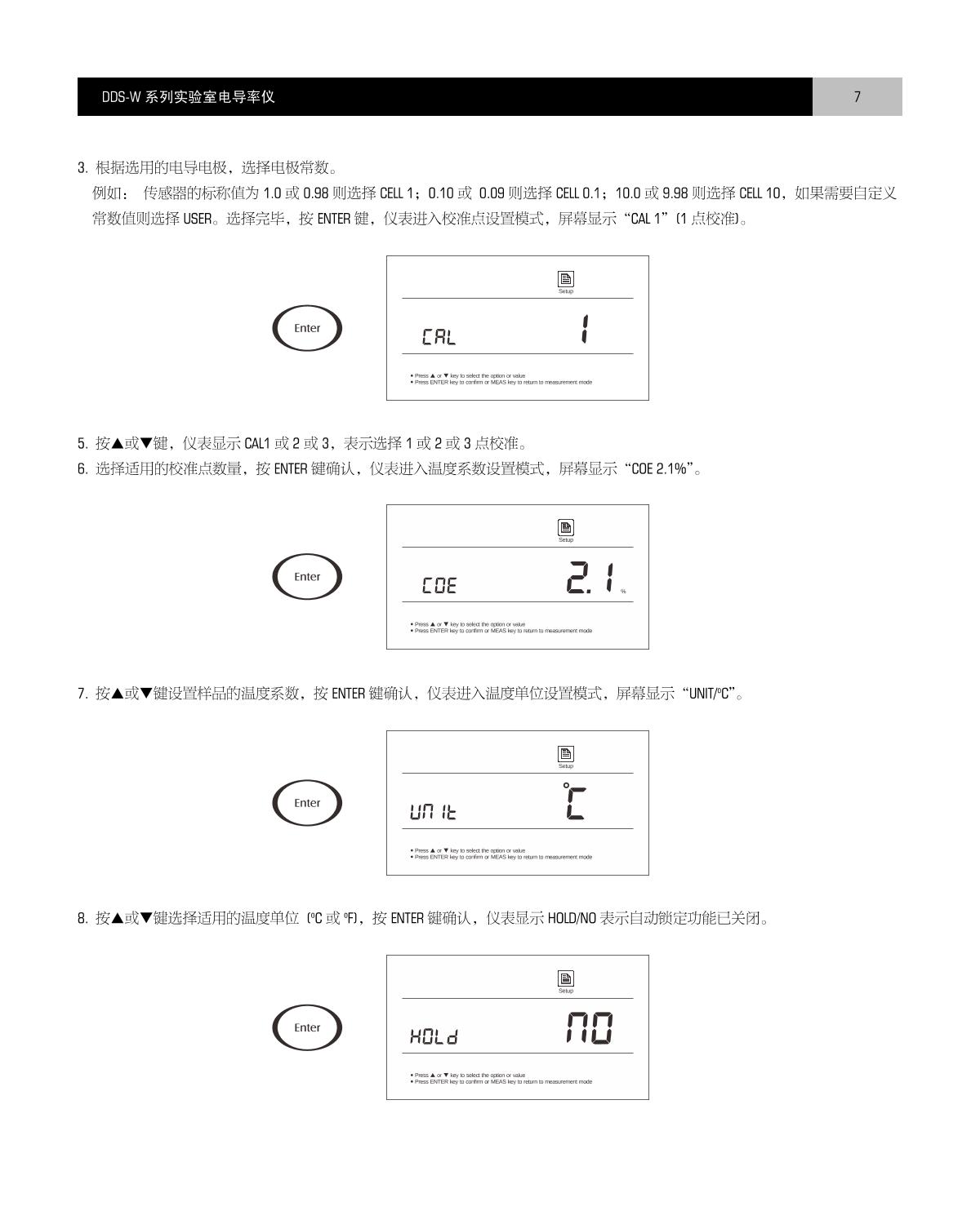 Bante DDS-12DW-DH Laboratory Conductivity MeterManual page 8