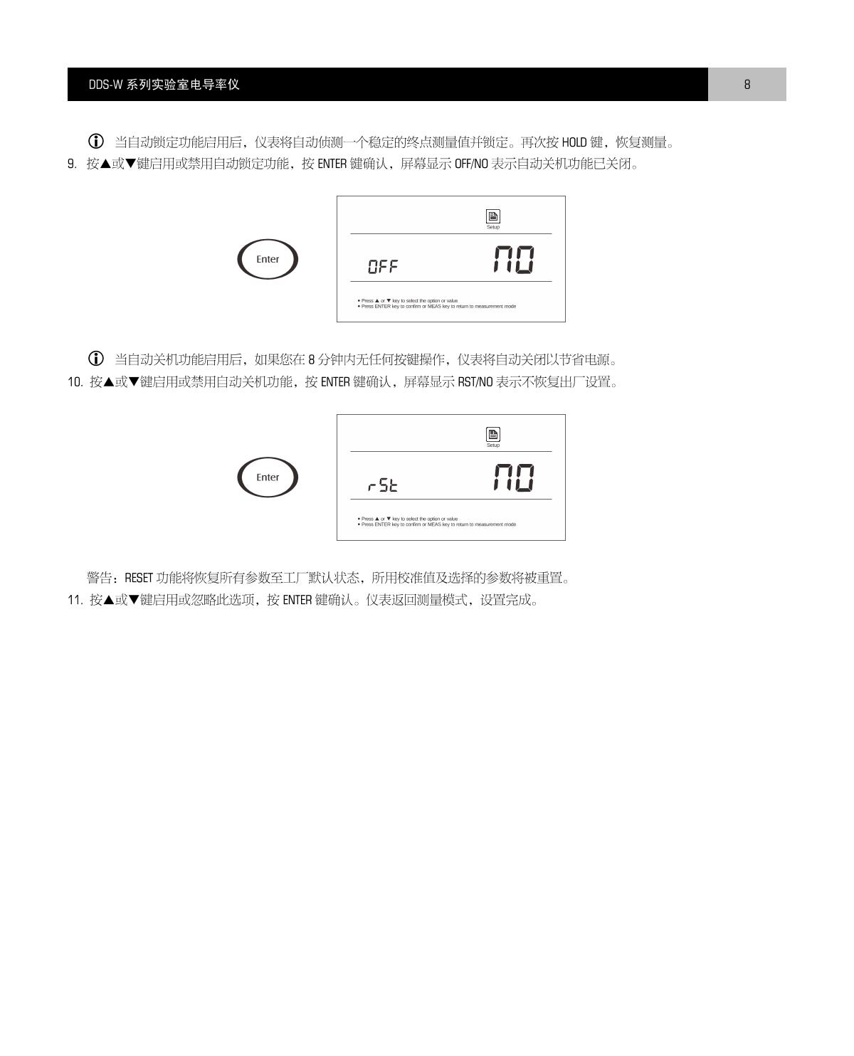 Bante DDS-12DW-DH Laboratory Conductivity MeterManual page 9