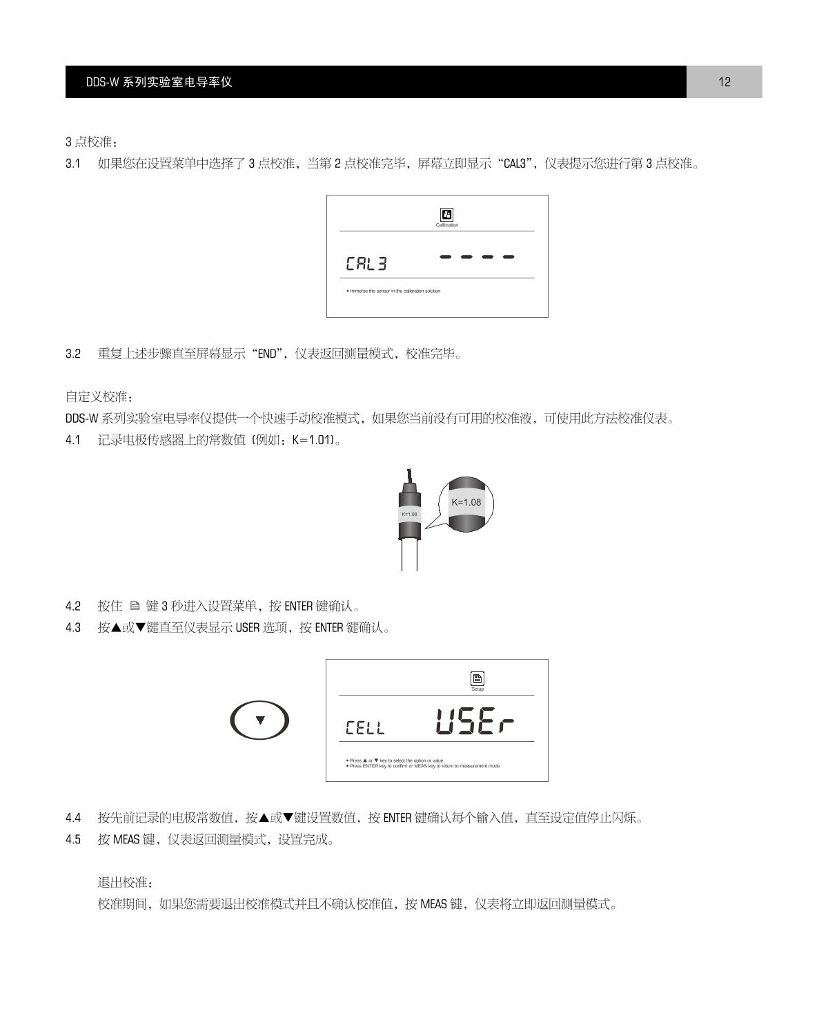 Bante DDS-12DW-DH Laboratory Conductivity MeterManual page 13