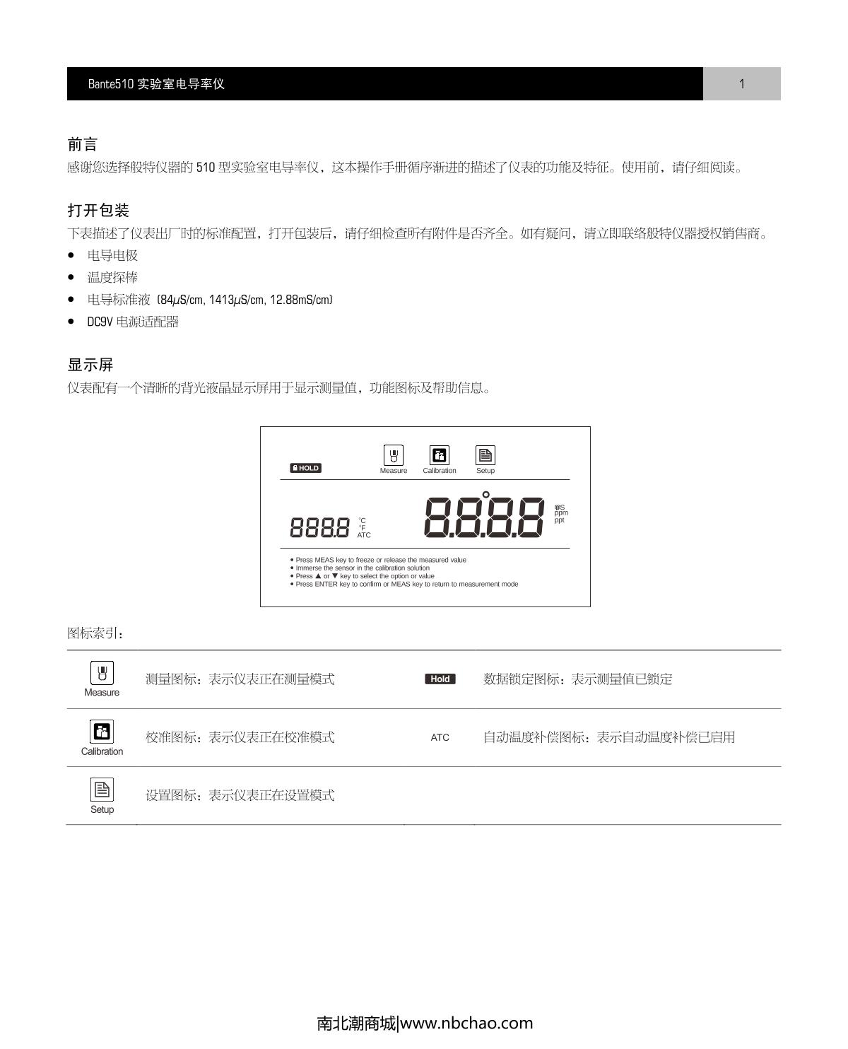 Bante Bante510-S Laboratory conductivity /TDSManual page 2