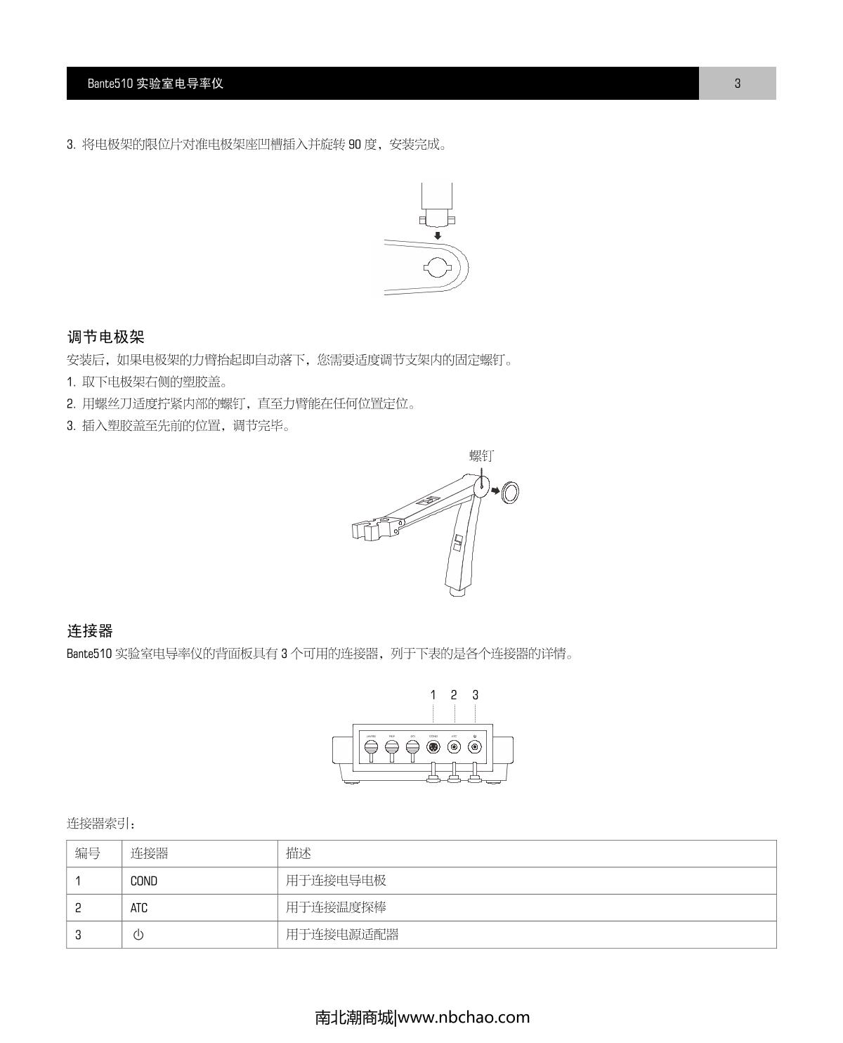 Bante Bante510-S Laboratory conductivity /TDSManual page 4