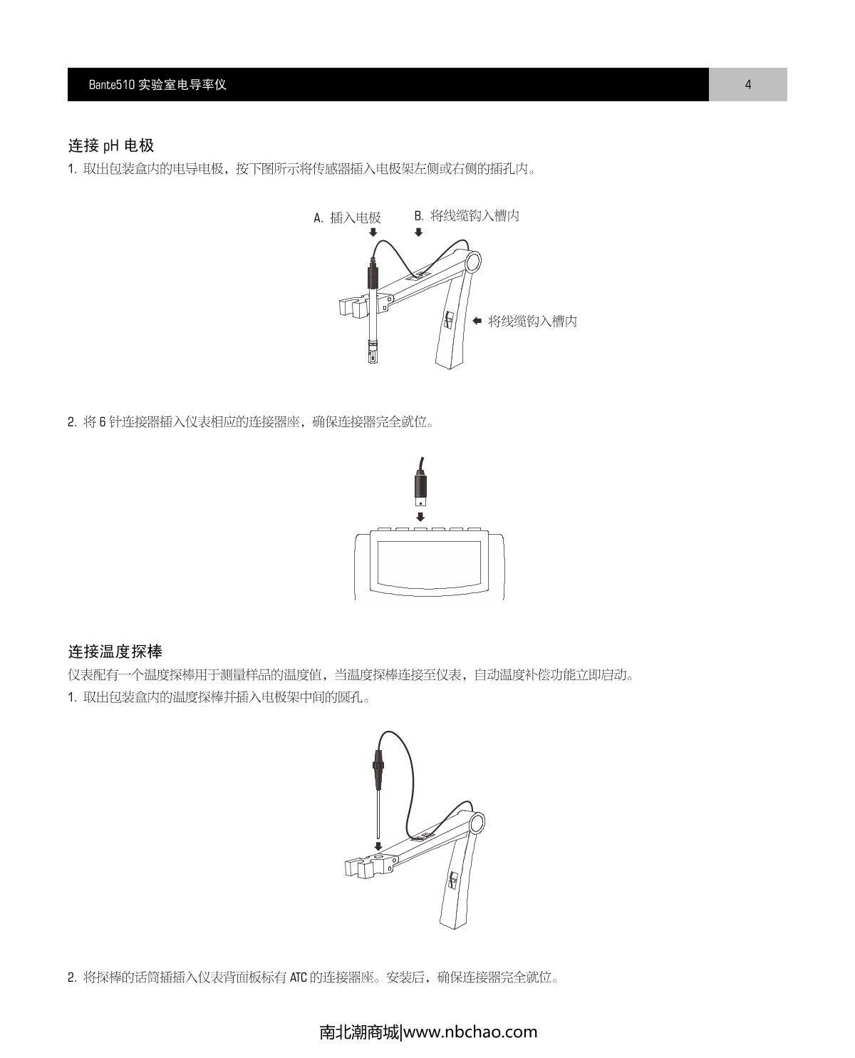 Bante Bante510-S Laboratory conductivity /TDSManual page 5