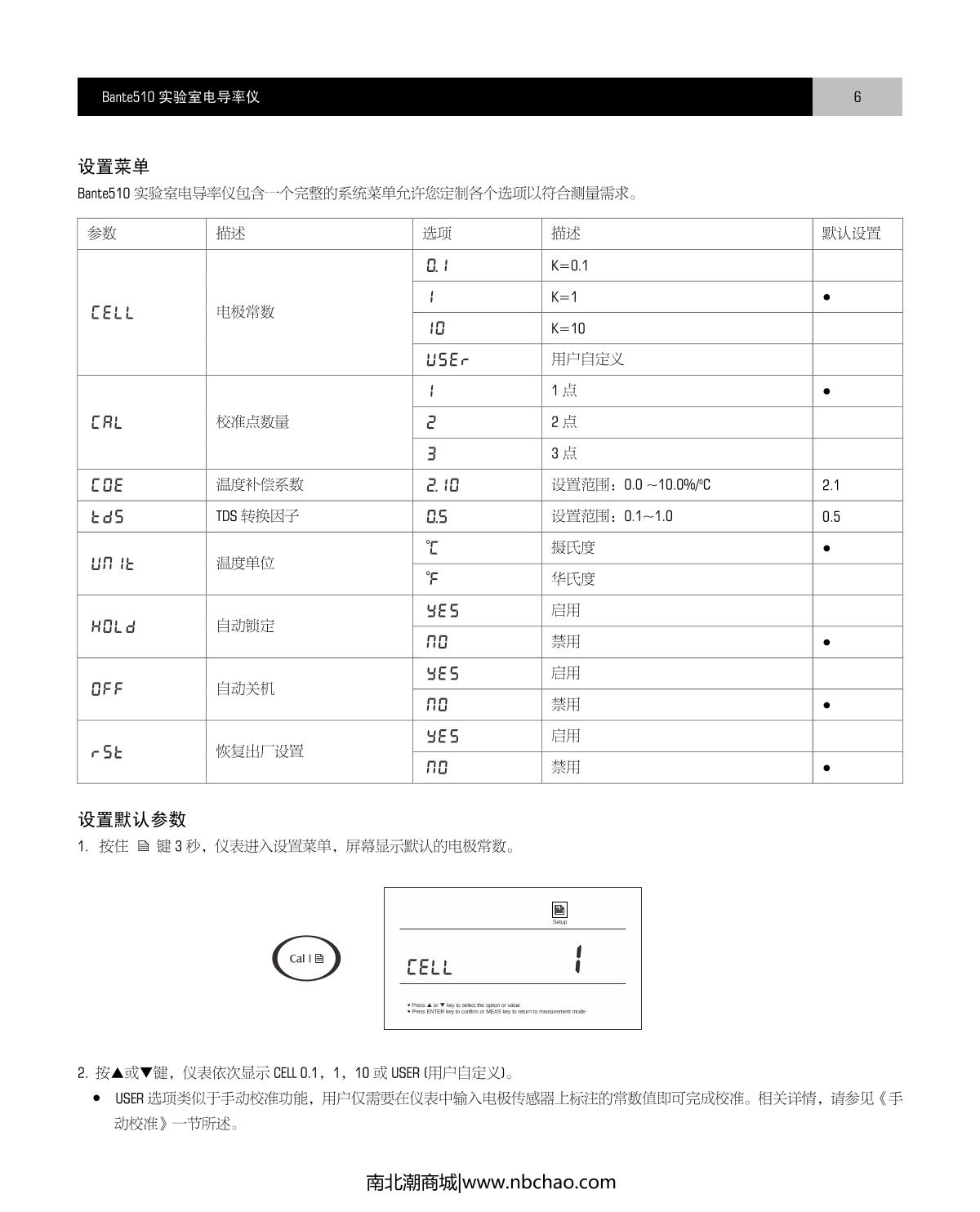 Bante Bante510-S Laboratory conductivity /TDSManual page 7