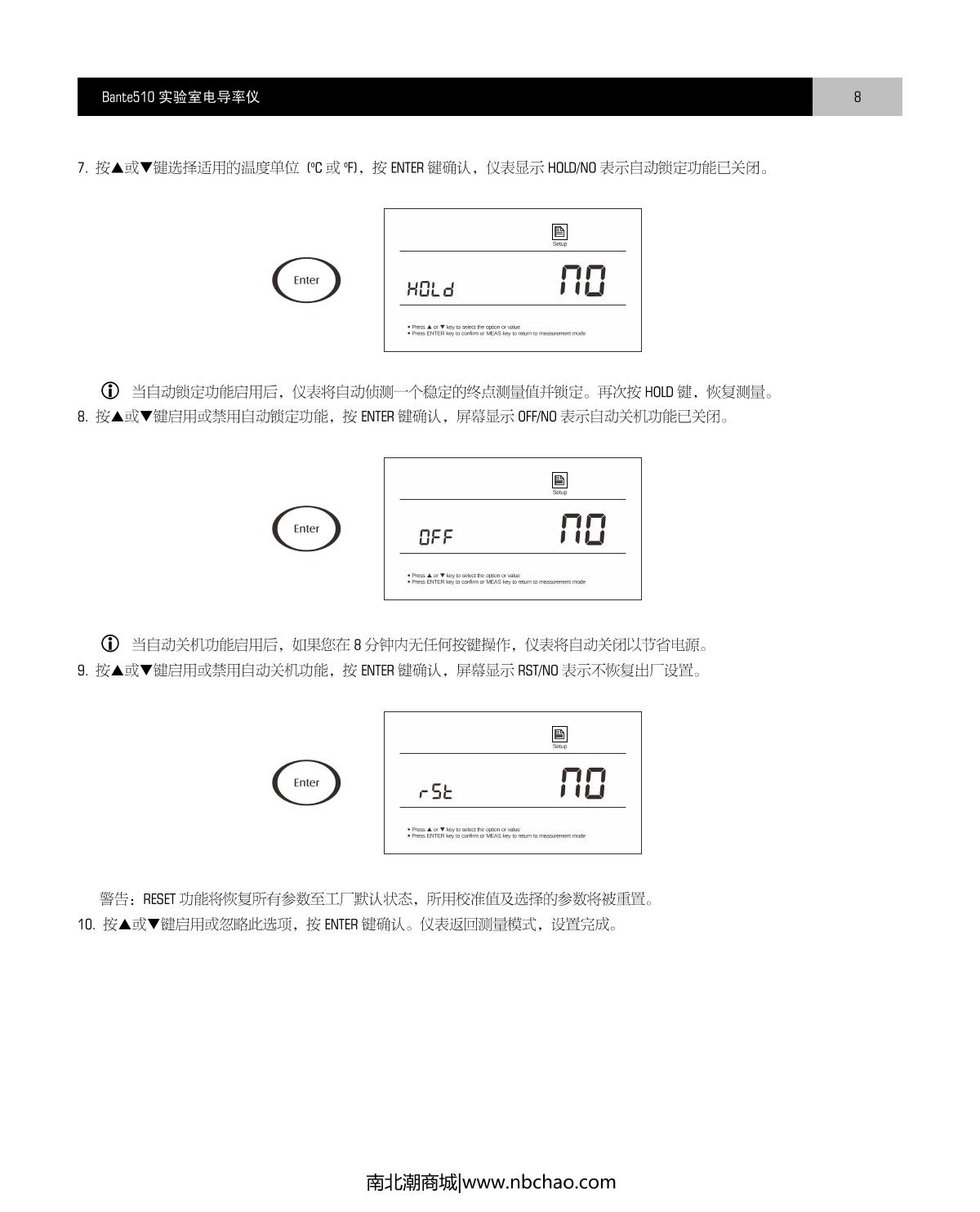 Bante Bante510-S Laboratory conductivity /TDSManual page 9