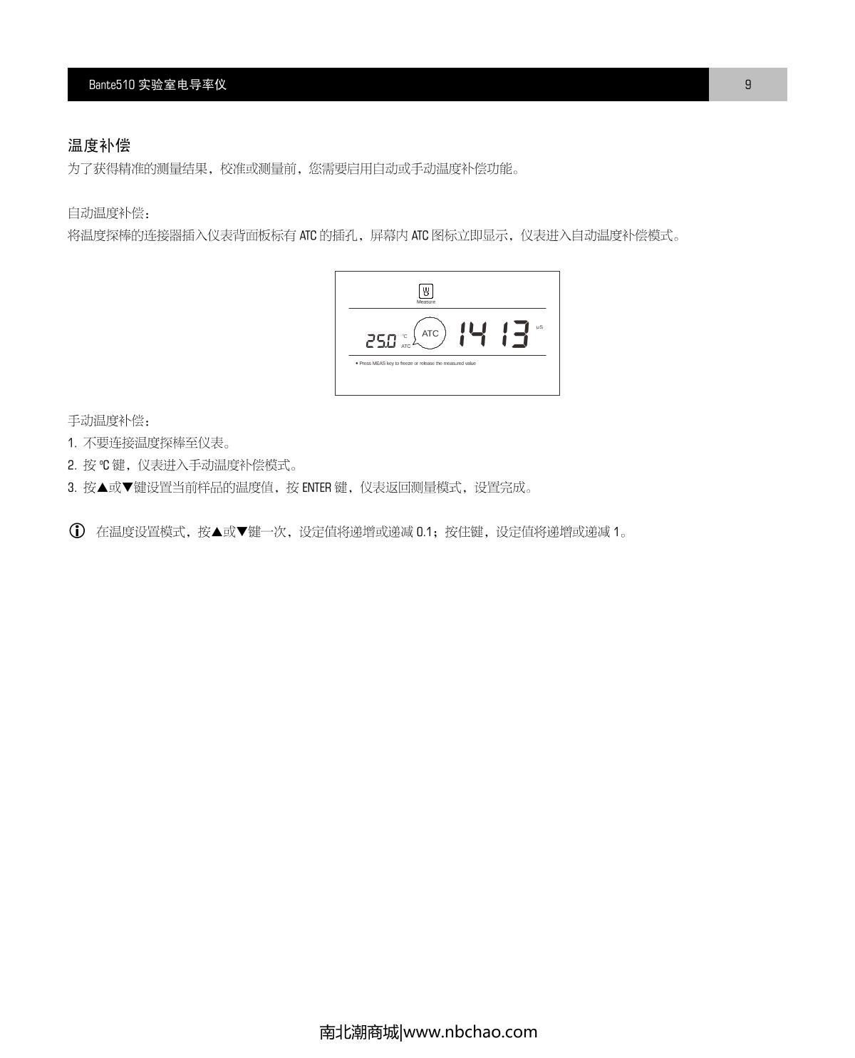 Bante Bante510-S Laboratory conductivity /TDSManual page 10