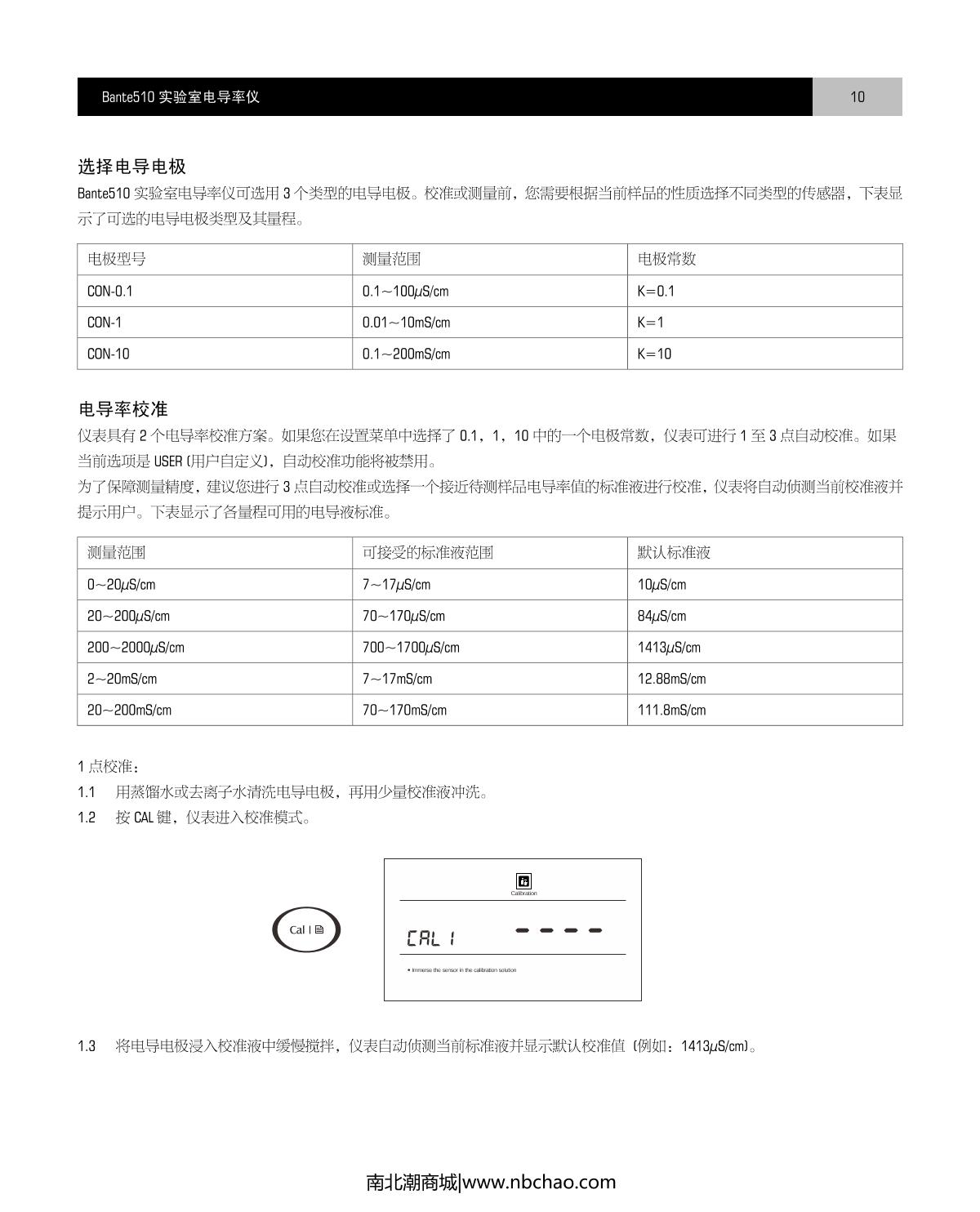 Bante Bante510-S Laboratory conductivity /TDSManual page 11