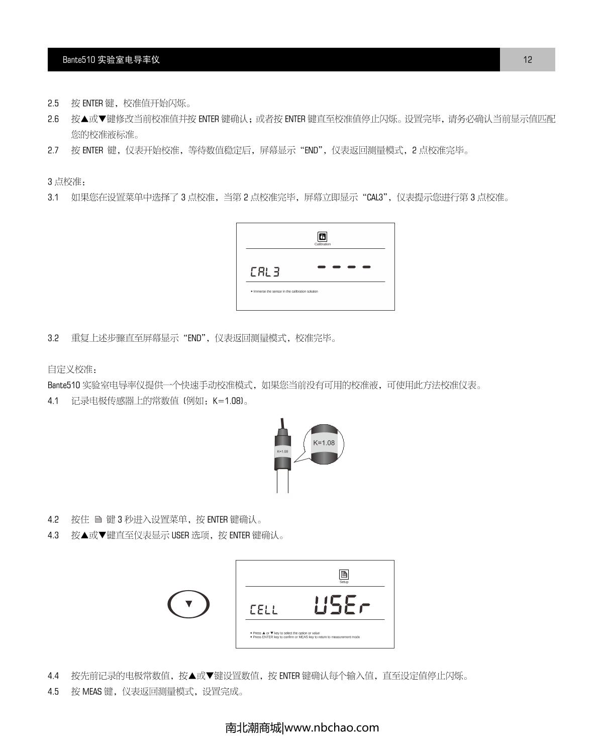 Bante Bante510-S Laboratory conductivity /TDSManual page 13