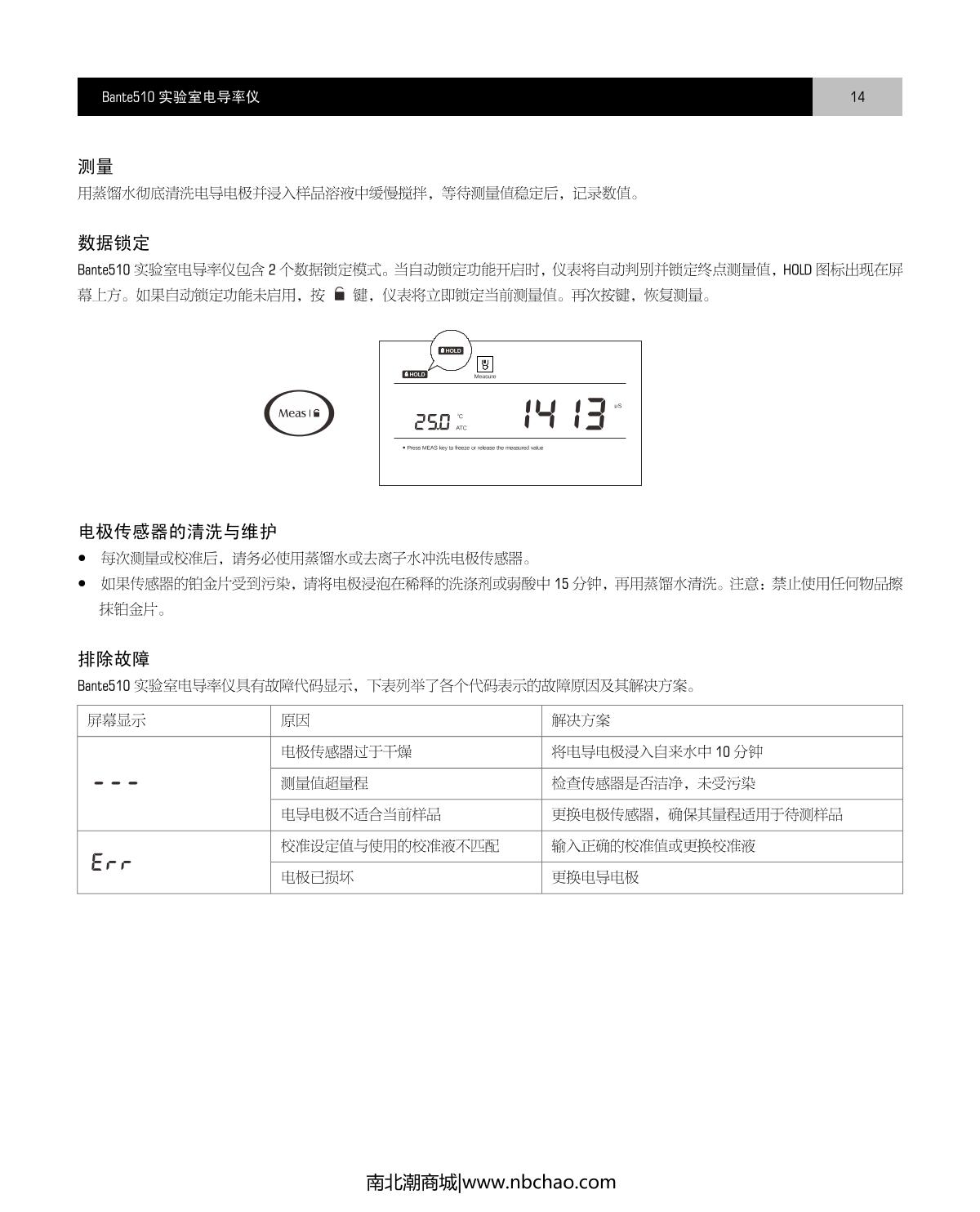Bante Bante510-S Laboratory conductivity /TDSManual page 15