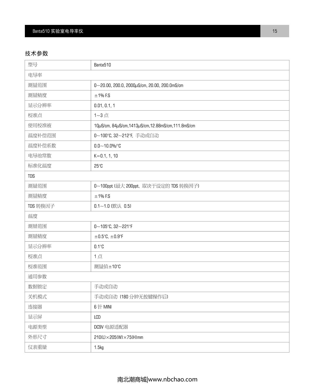 Bante Bante510-S Laboratory conductivity /TDSManual page 16
