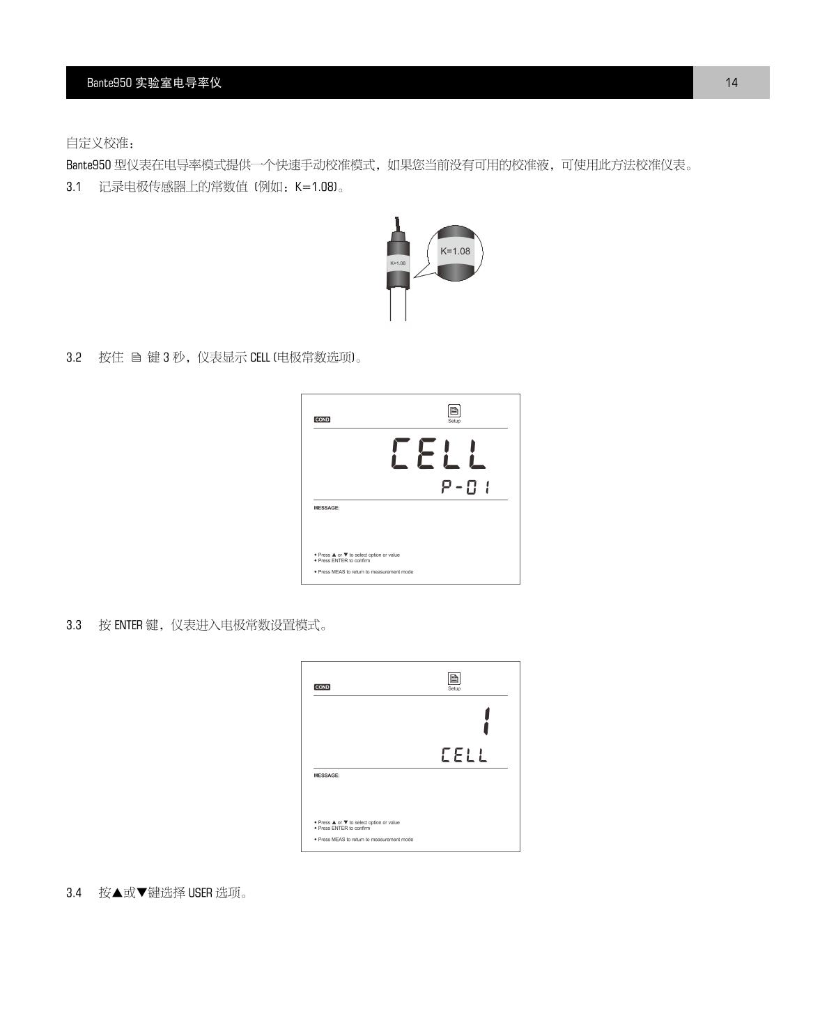 Bante Bante950-S Laboratory conductivity /TDS/salinity/resistivity meterManual page 15