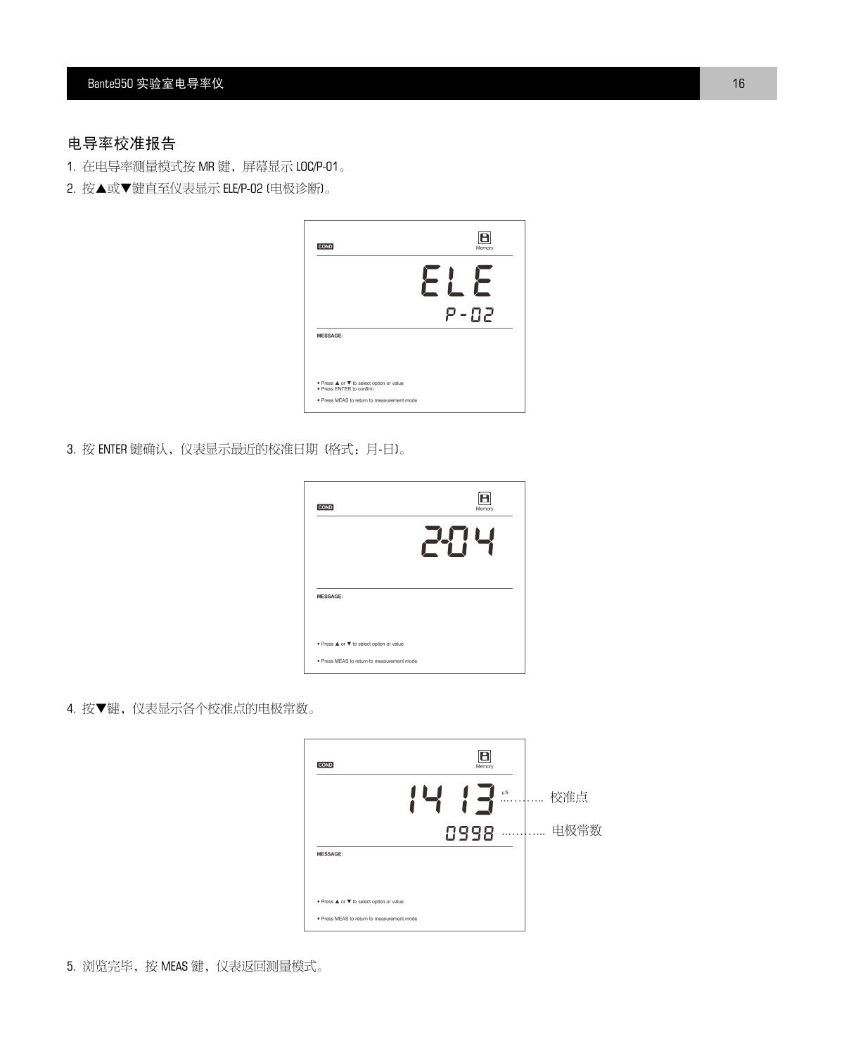 Bante Bante950-S Laboratory conductivity /TDS/salinity/resistivity meterManual page 17