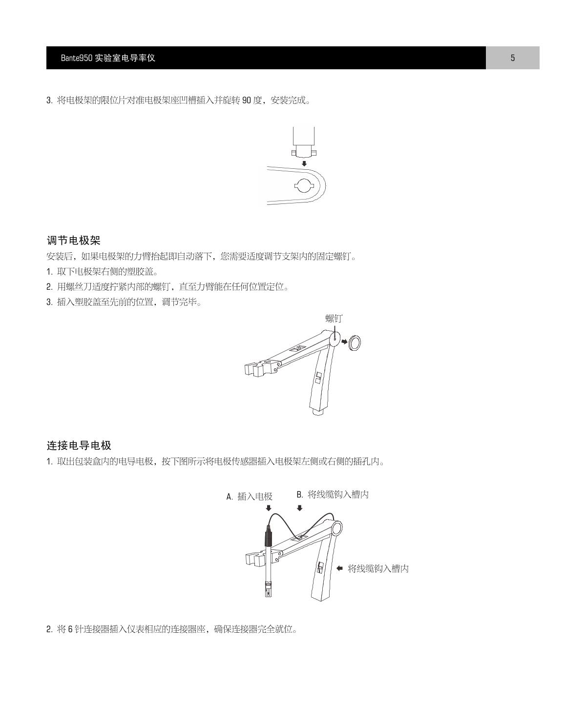 Bante Bante950-DL Laboratory conductivity /TDS/salinity/resistivity meterManual page 6