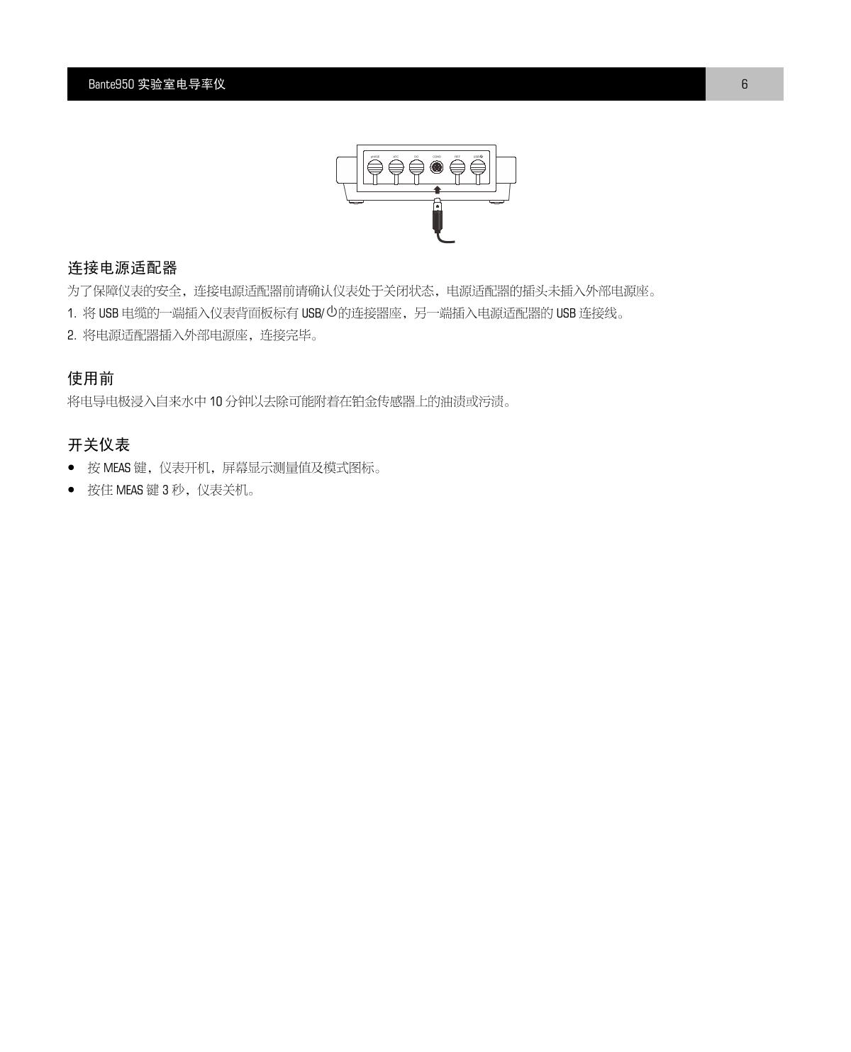 Bante Bante950-DL Laboratory conductivity /TDS/salinity/resistivity meterManual page 7