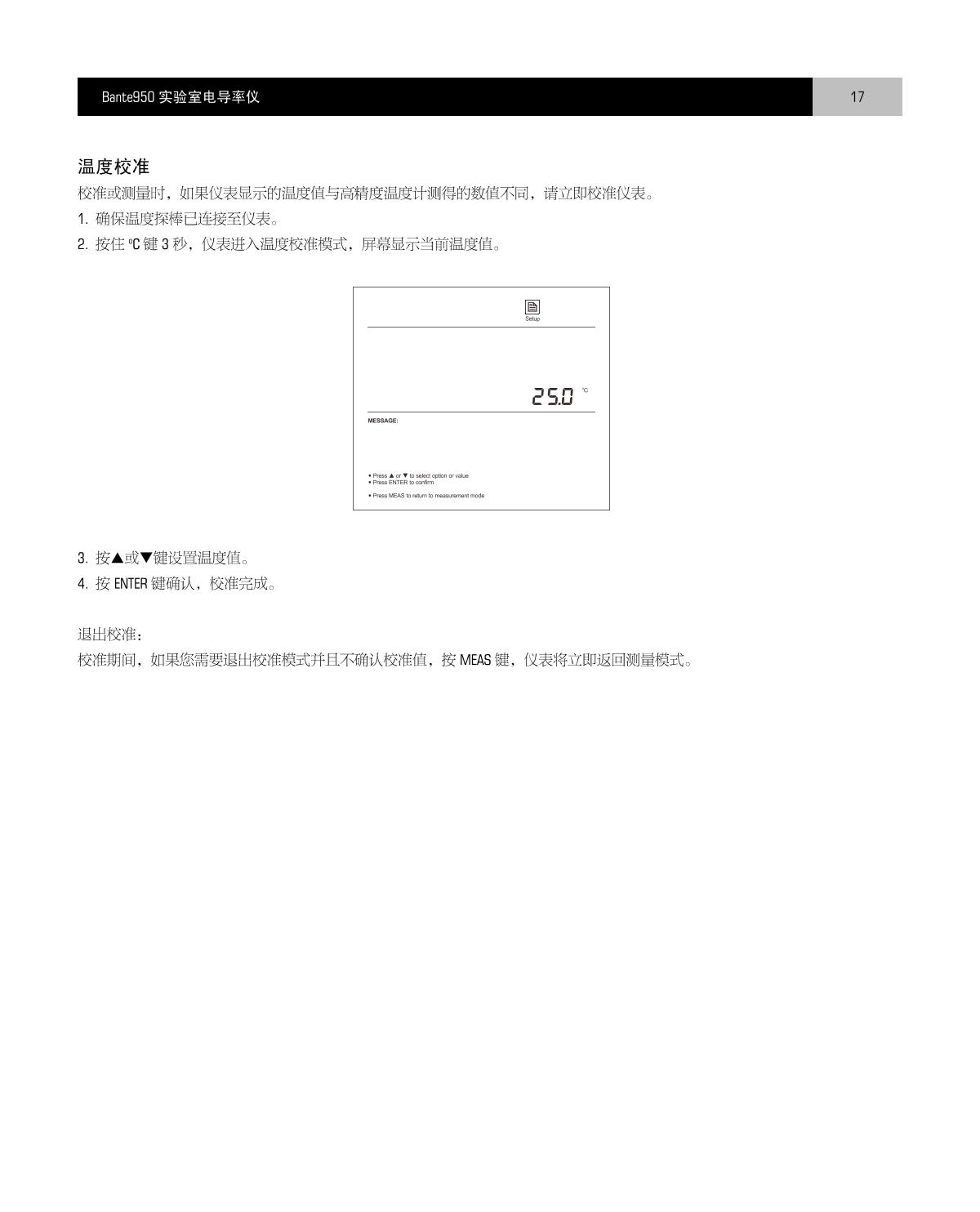 Bante Bante950-DL Laboratory conductivity /TDS/salinity/resistivity meterManual page 18