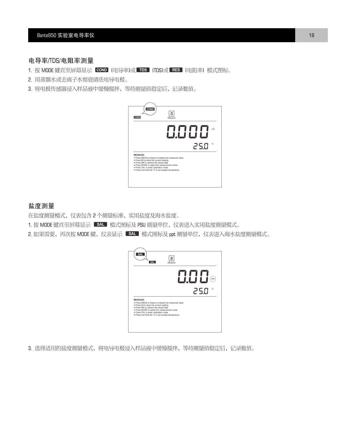 Bante Bante950-DL Laboratory conductivity /TDS/salinity/resistivity meterManual page 19