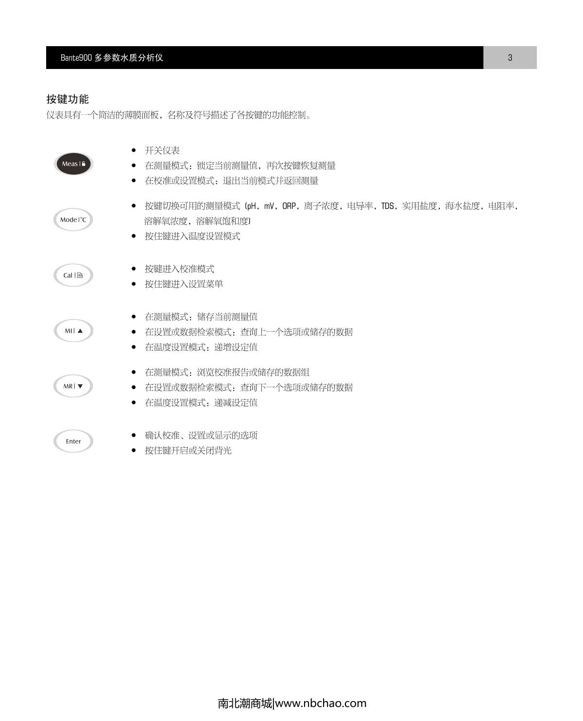 Bante Bante900-CN Laboratory multiparameter Water Quality MeterManual page 4