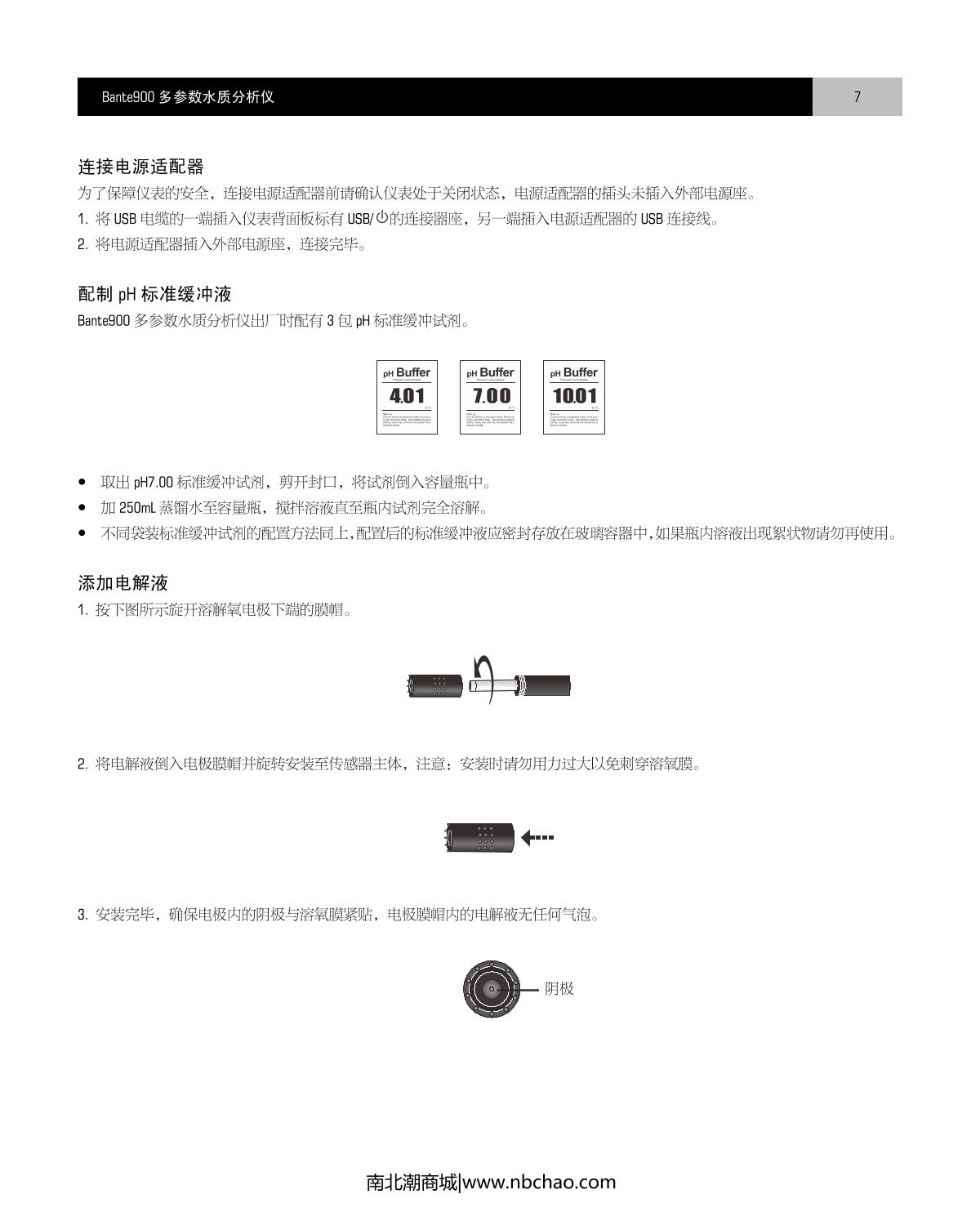 Bante Bante900-CN Laboratory multiparameter Water Quality MeterManual page 8