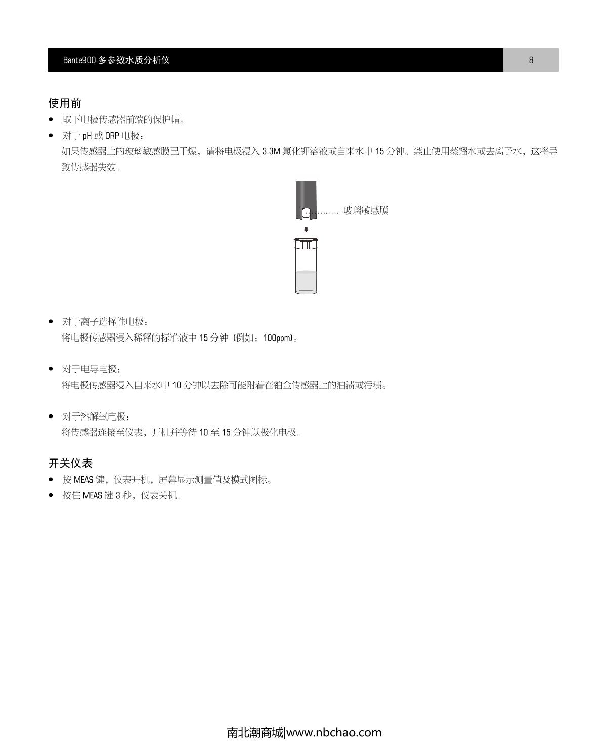 Bante Bante900-CN Laboratory multiparameter Water Quality MeterManual page 9