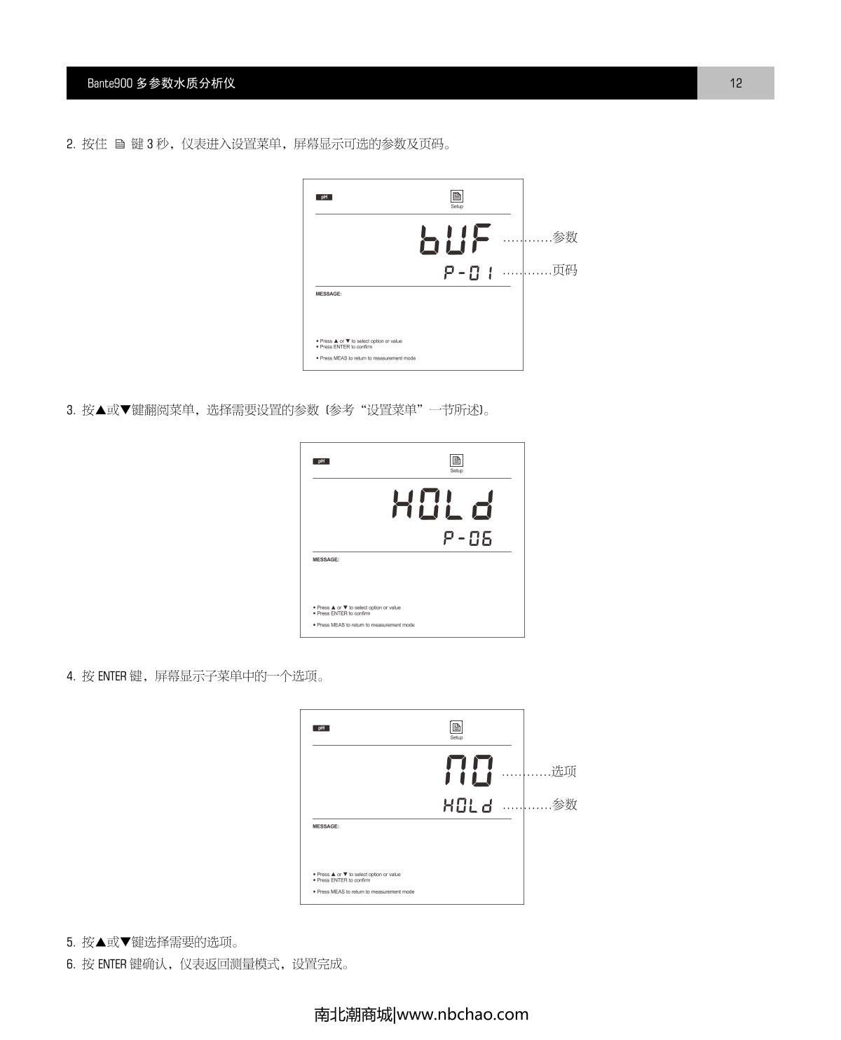 Bante Bante900-CN Laboratory multiparameter Water Quality MeterManual page 13
