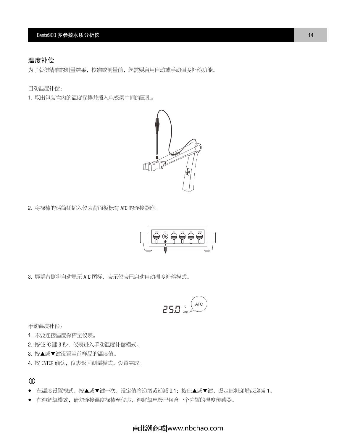 Bante Bante900-CN Laboratory multiparameter Water Quality MeterManual page 15
