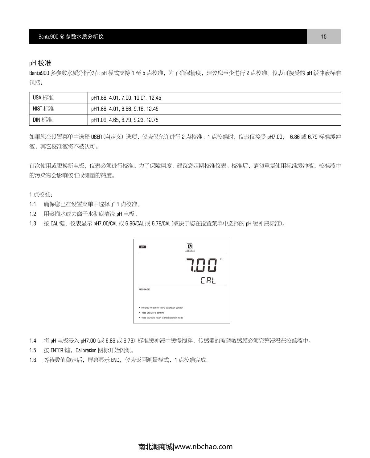 Bante Bante900-CN Laboratory multiparameter Water Quality MeterManual page 16
