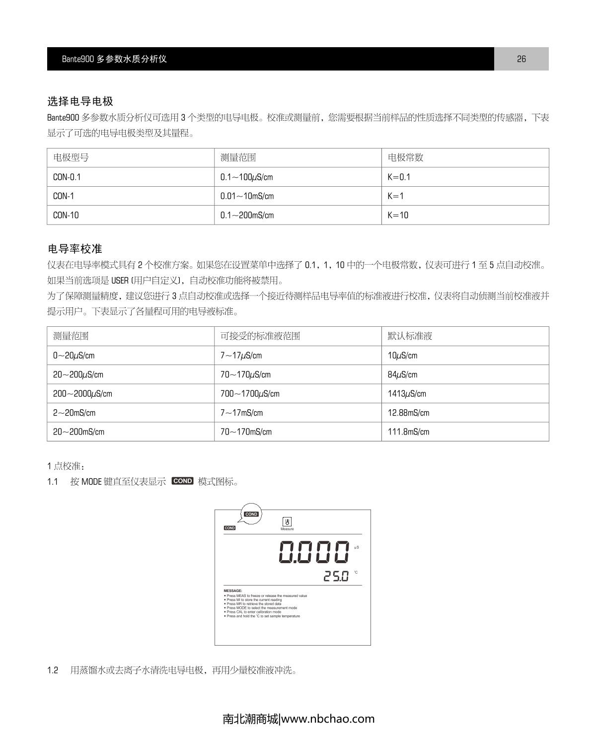 Bante Bante900-CN Laboratory multiparameter Water Quality MeterManual page 27