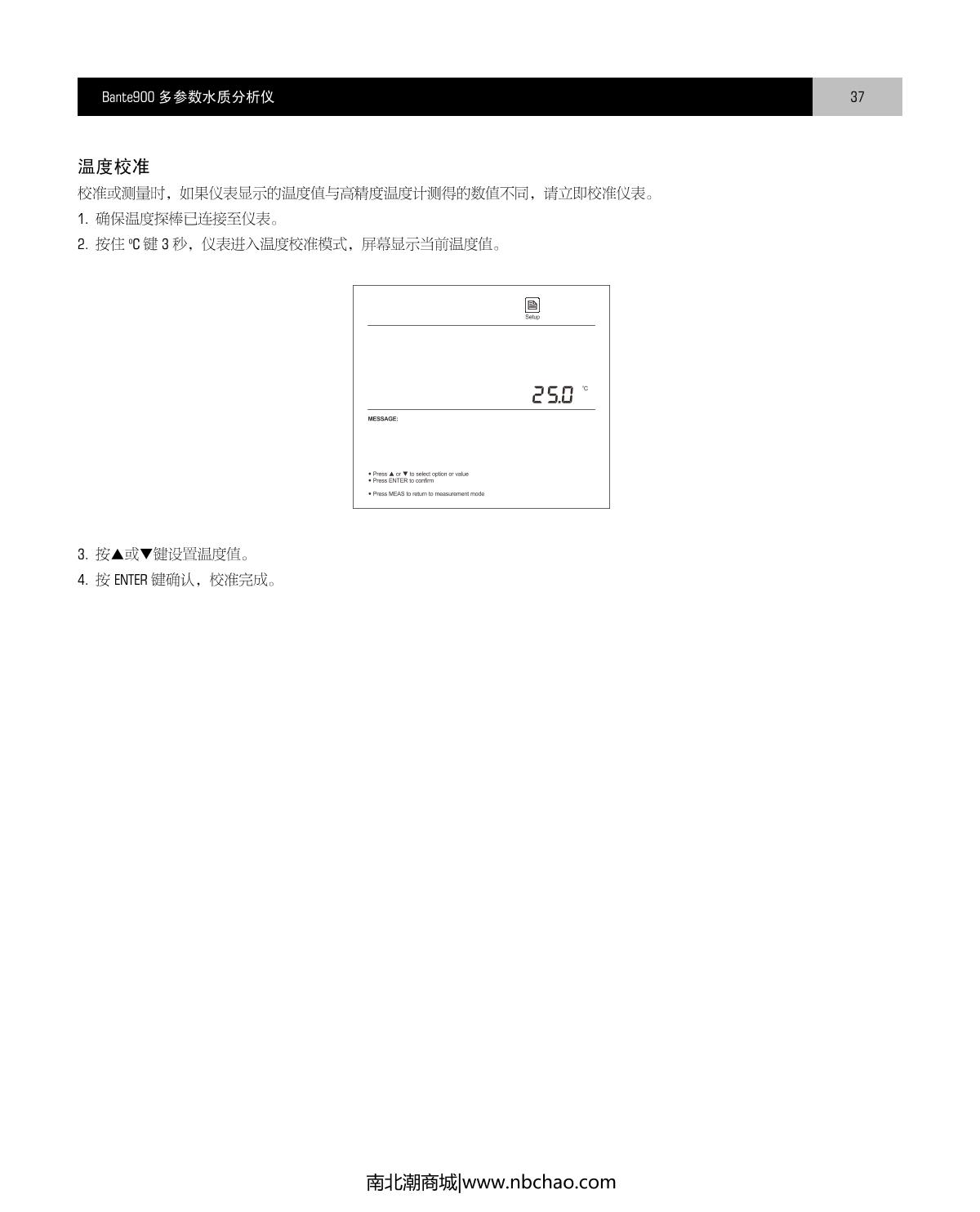 Bante Bante900-CN Laboratory multiparameter Water Quality MeterManual page 38