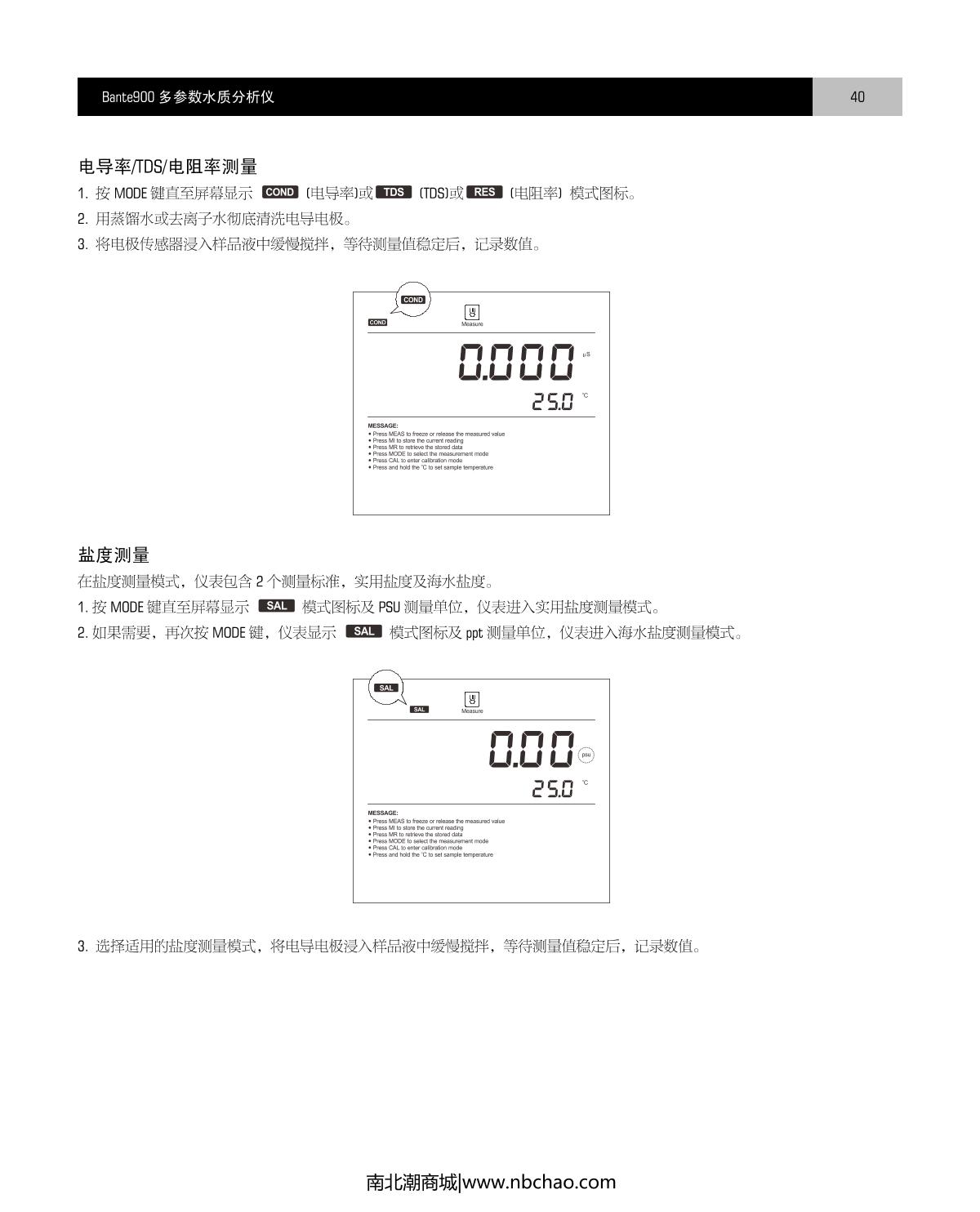 Bante Bante900-CN Laboratory multiparameter Water Quality MeterManual page 41