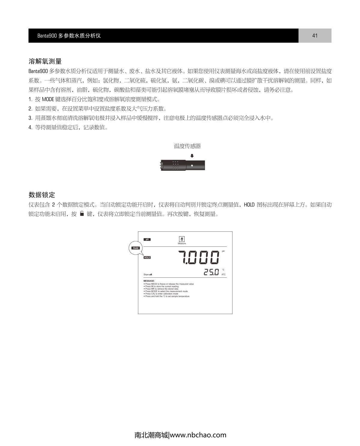 Bante Bante900-CN Laboratory multiparameter Water Quality MeterManual page 42