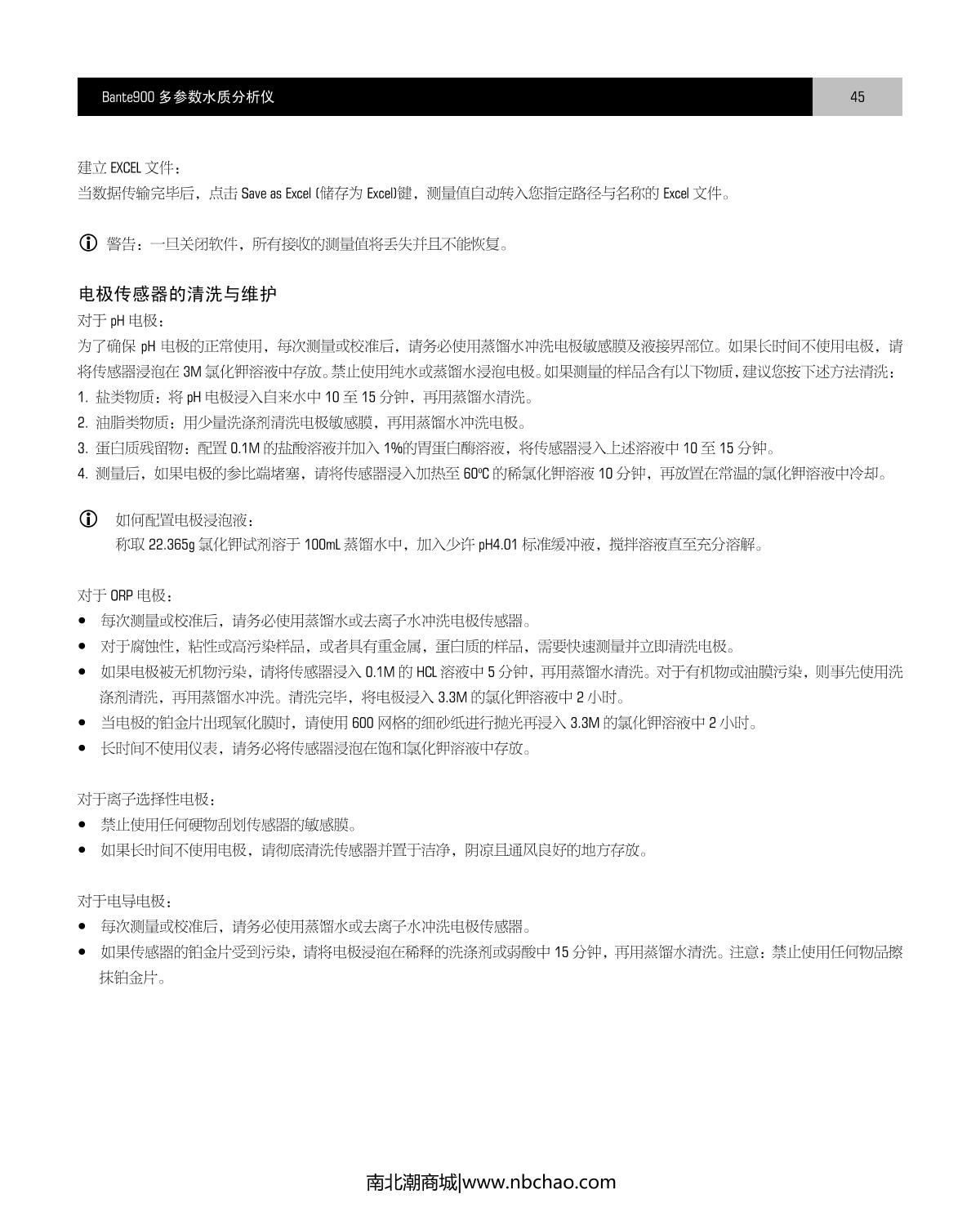 Bante Bante900-CN Laboratory multiparameter Water Quality MeterManual page 46
