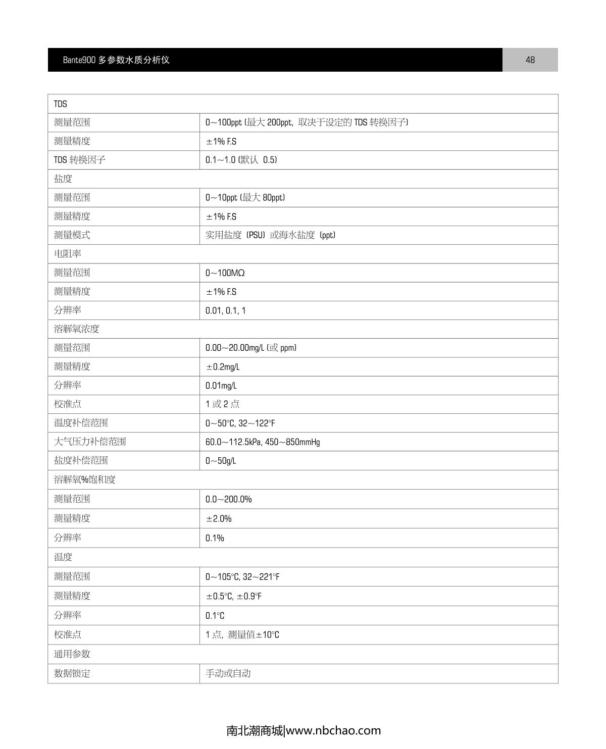 Bante Bante900-CN Laboratory multiparameter Water Quality MeterManual page 49