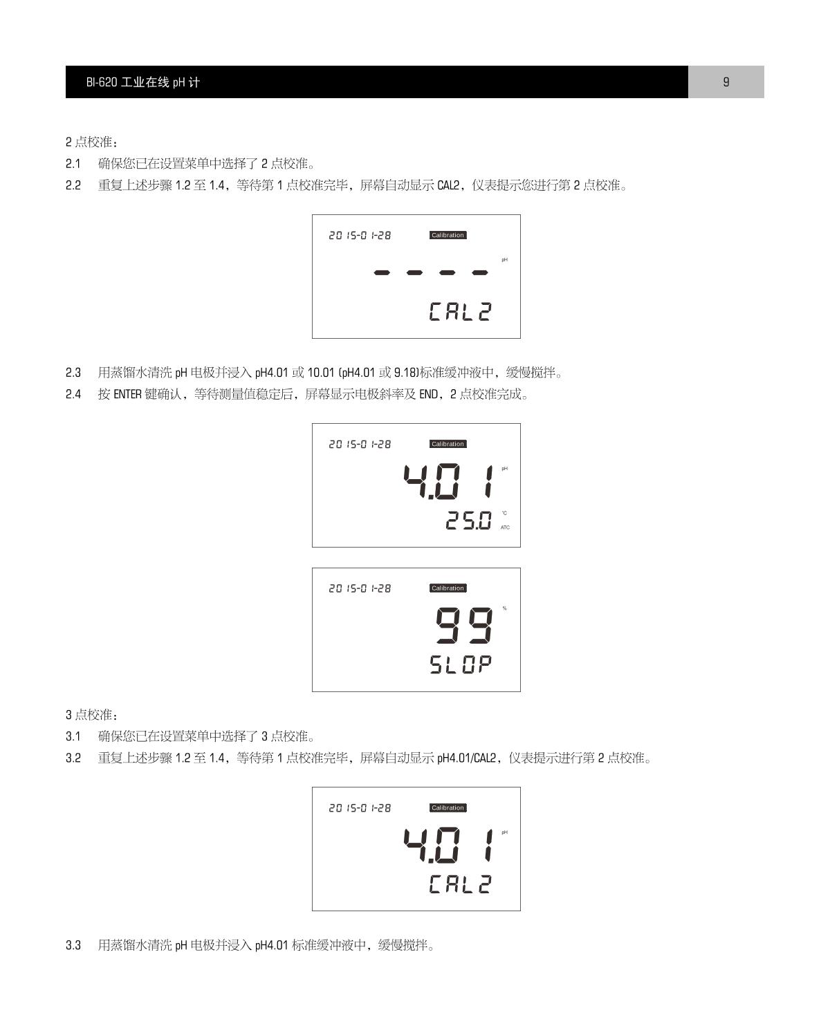 Bante BI-620 Industrial Online pH MeterManual page 10