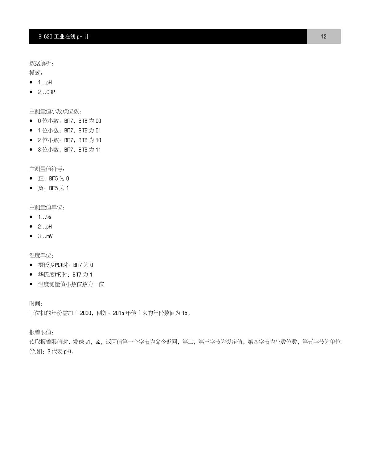 Bante BI-620 Industrial Online pH MeterManual page 13