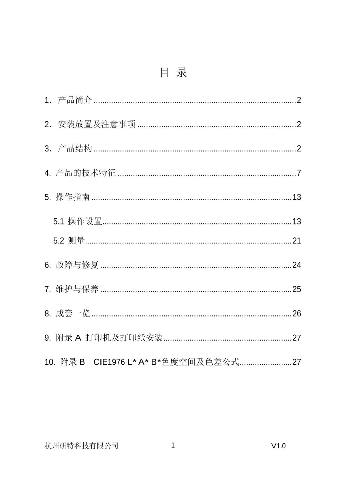 YanTe YT-48A Whiteness ColorimeterManual page 2