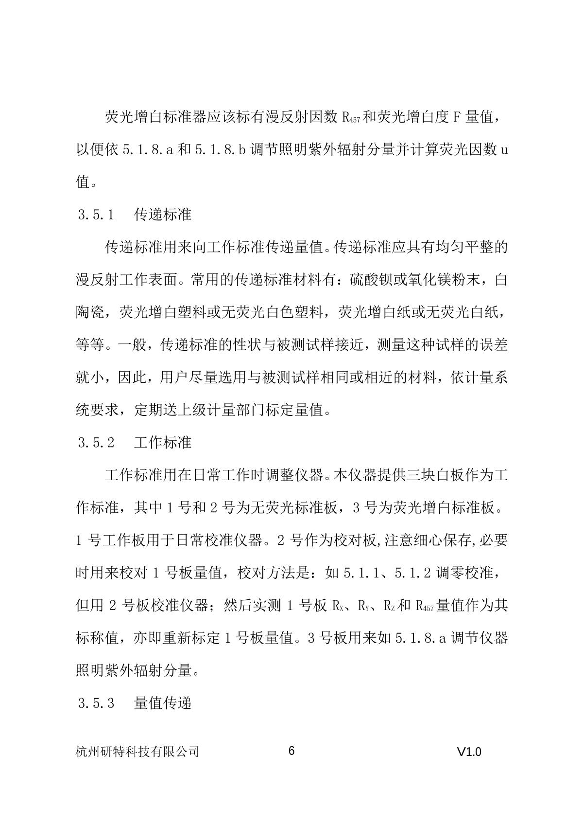 YanTe YT-48A Whiteness ColorimeterManual page 7