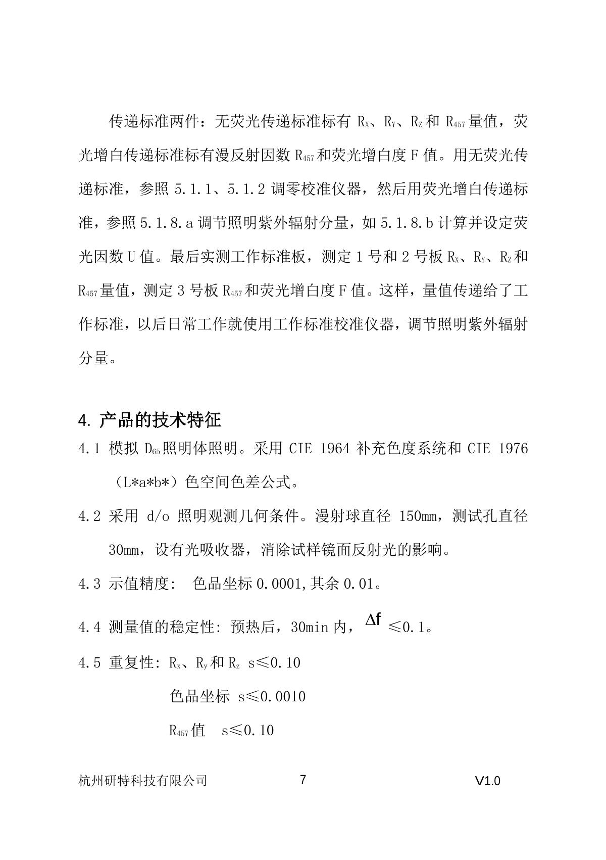 YanTe YT-48A Whiteness ColorimeterManual page 8