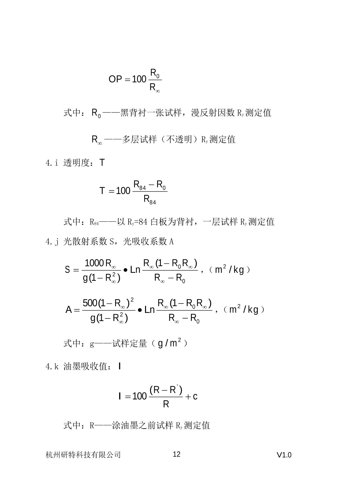 YanTe YT-48A Whiteness ColorimeterManual page 13