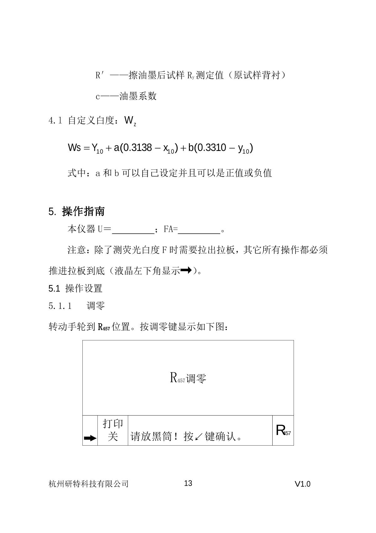 YanTe YT-48A Whiteness ColorimeterManual page 14