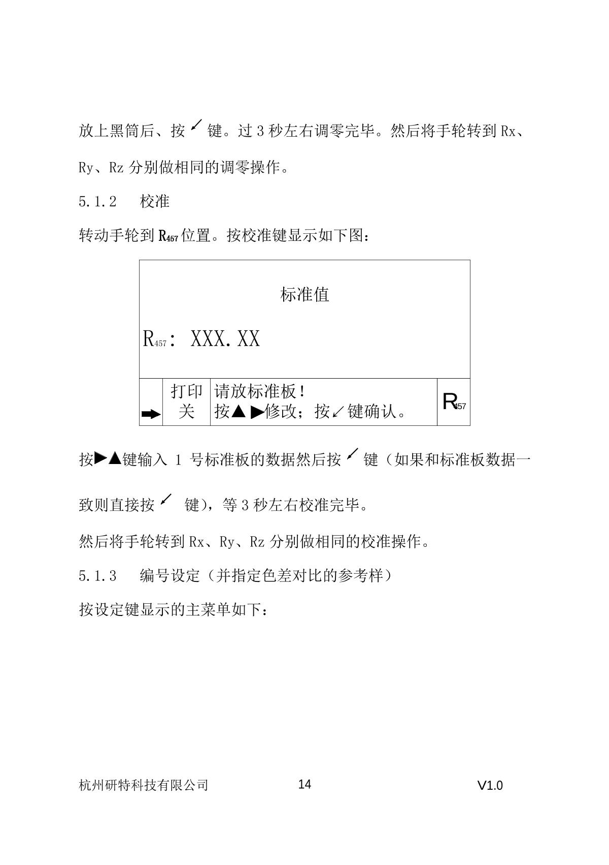 YanTe YT-48A Whiteness ColorimeterManual page 15