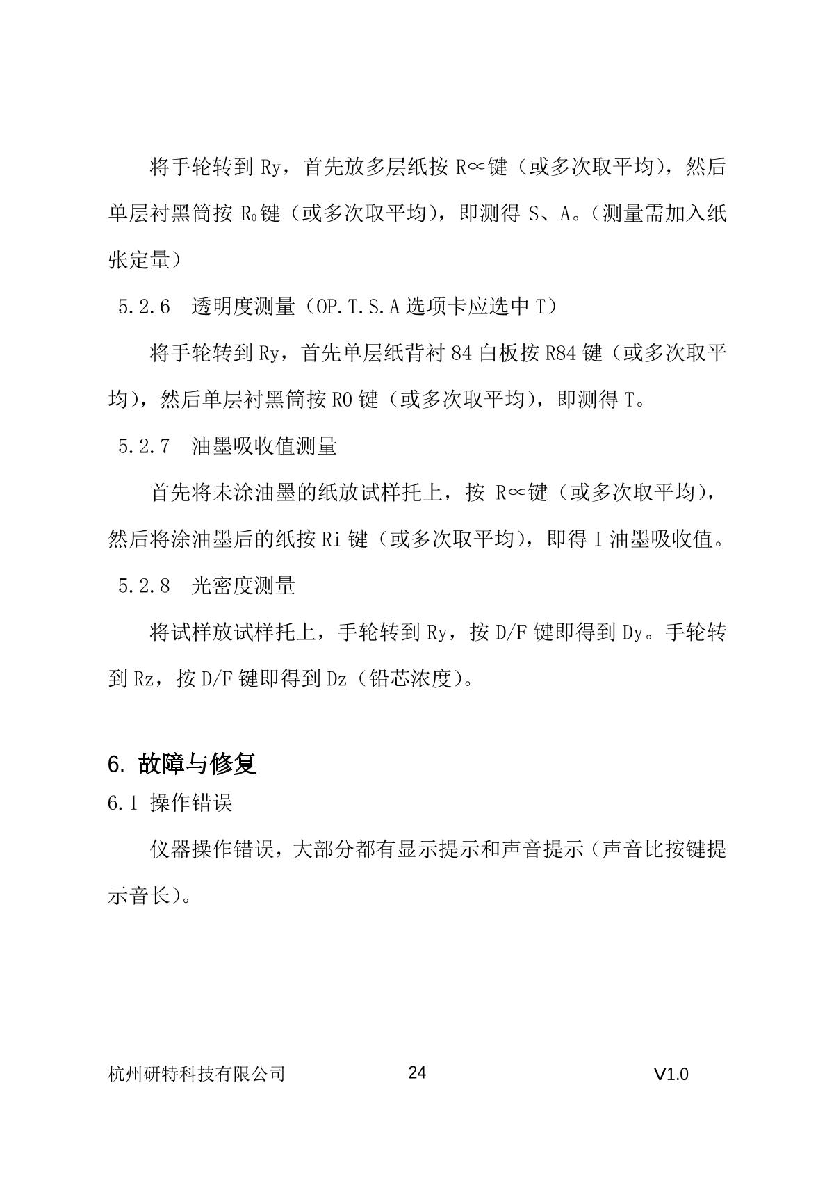 YanTe YT-48A Whiteness ColorimeterManual page 25