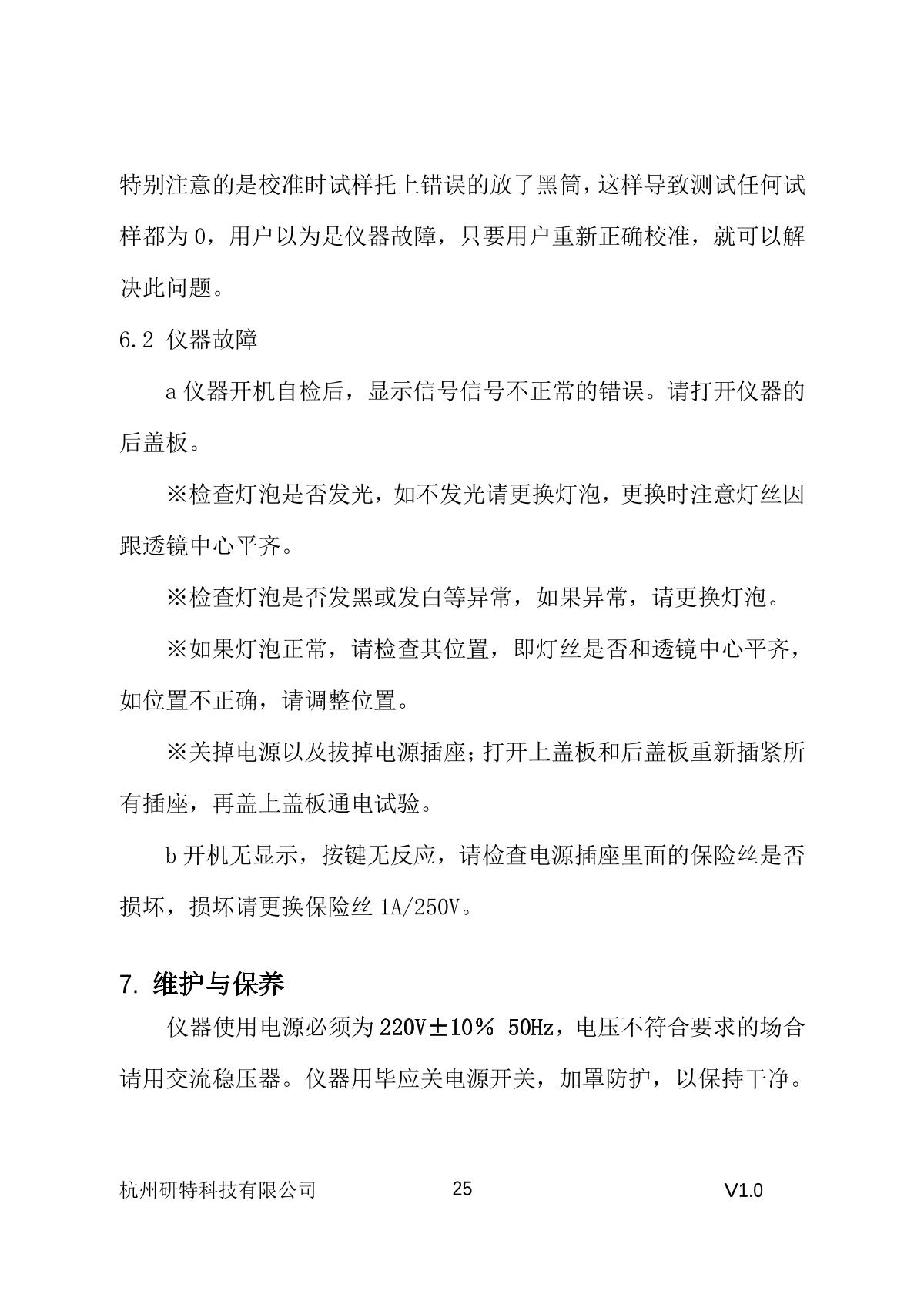 YanTe YT-48A Whiteness ColorimeterManual page 26