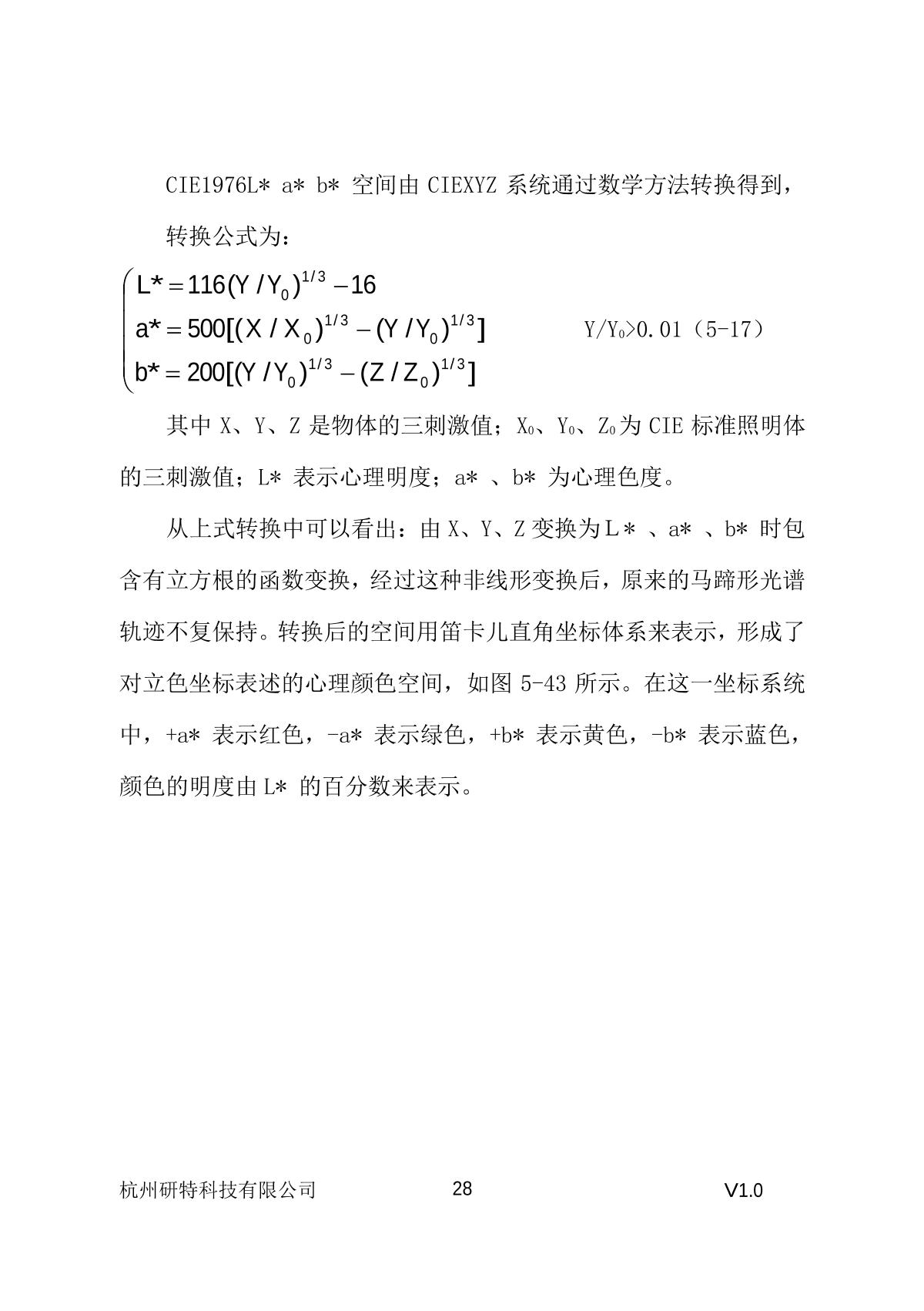 YanTe YT-48A Whiteness ColorimeterManual page 29