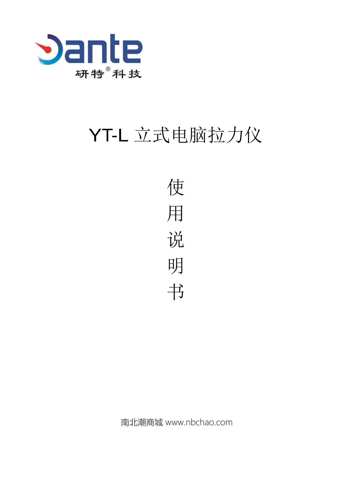 YanTe YT-L30 Vertical computer tensIon MeterManual page 1